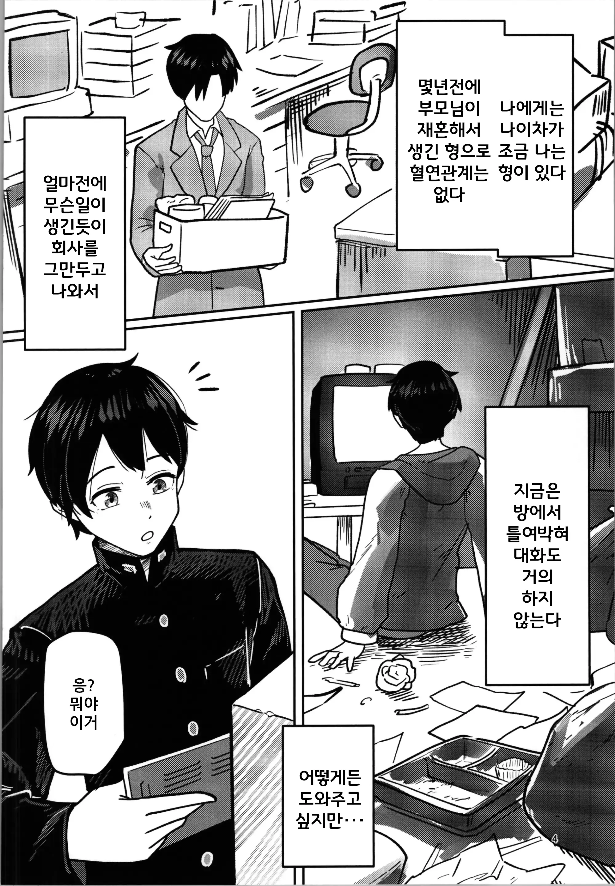 웹툰 이미지 3
