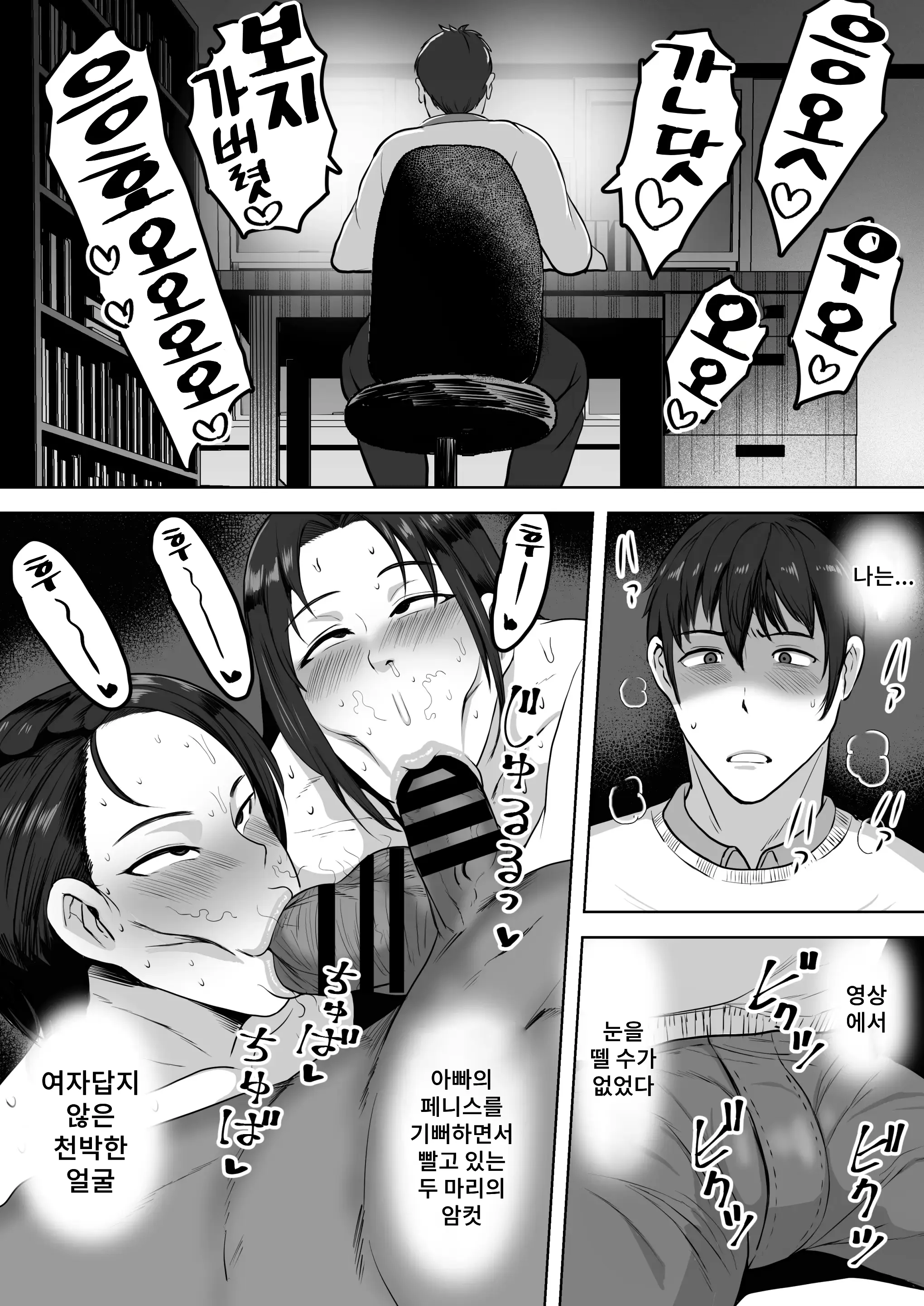 웹툰 이미지 13