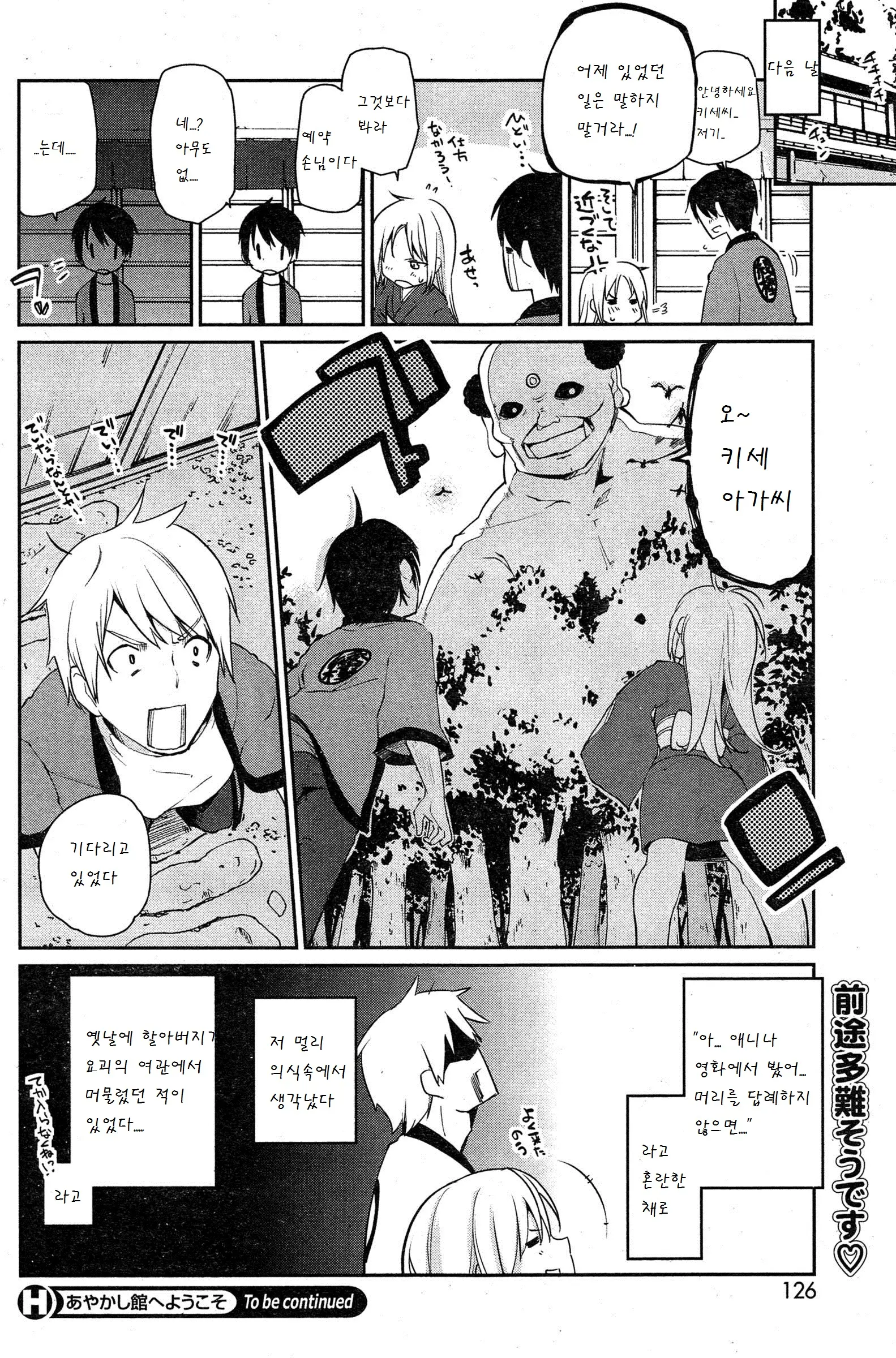 웹툰 이미지 20