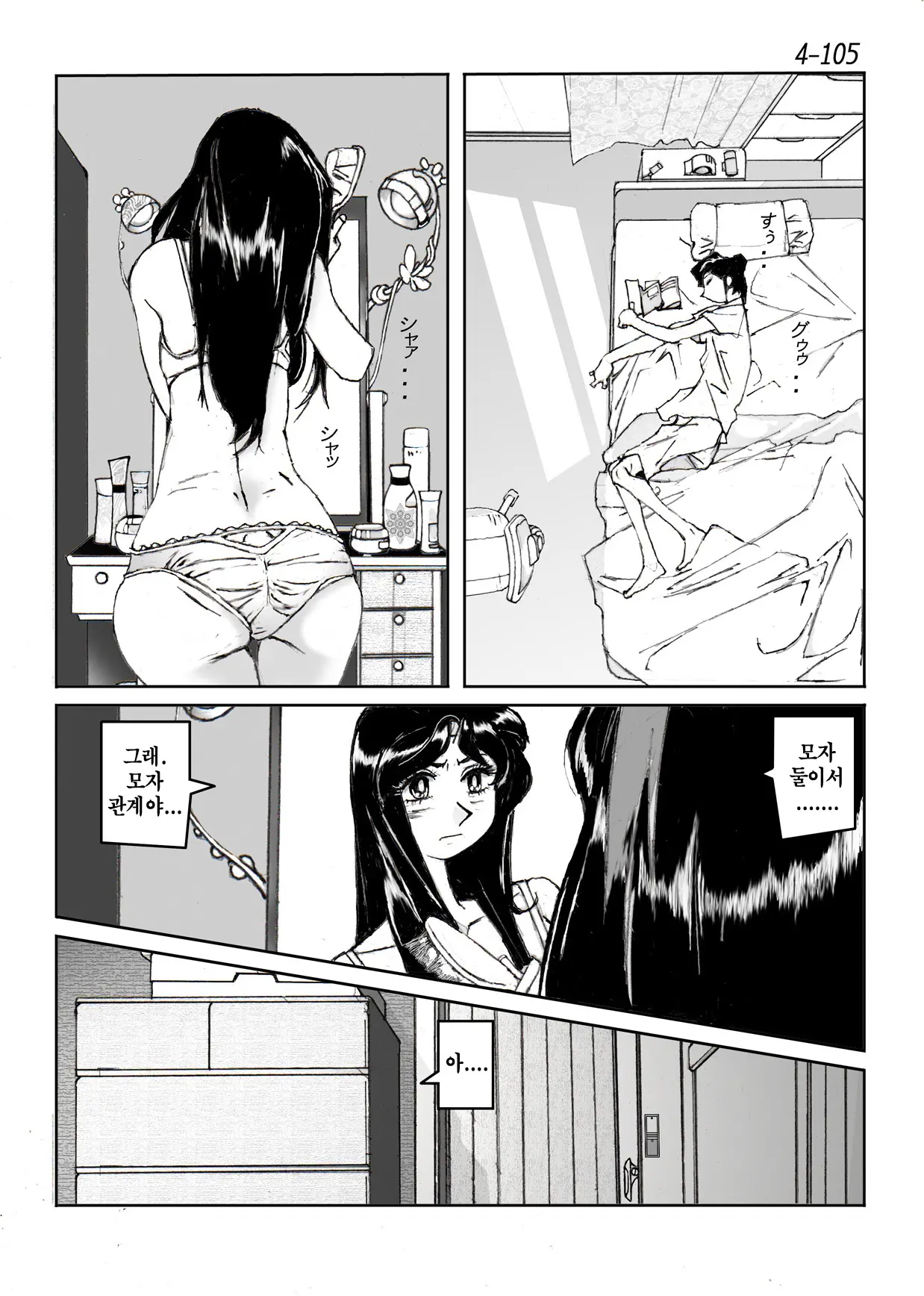 웹툰 이미지 105