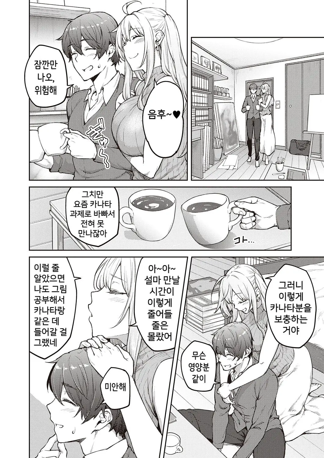 웹툰 이미지 1