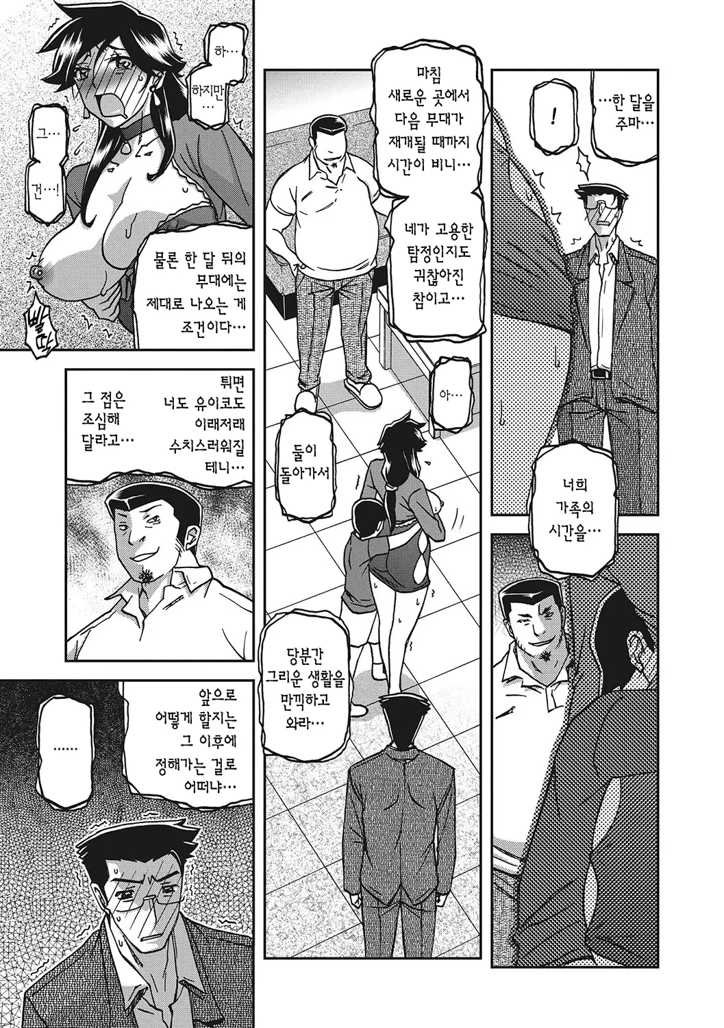 웹툰 이미지 193