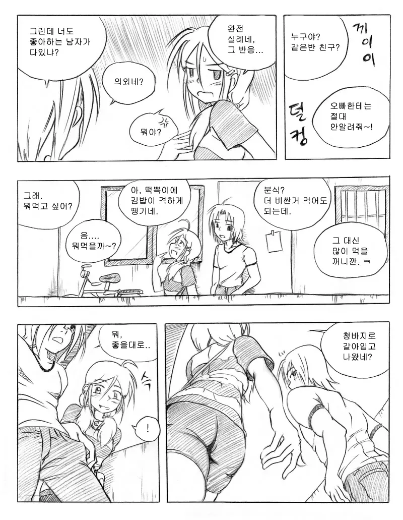 웹툰 이미지 10