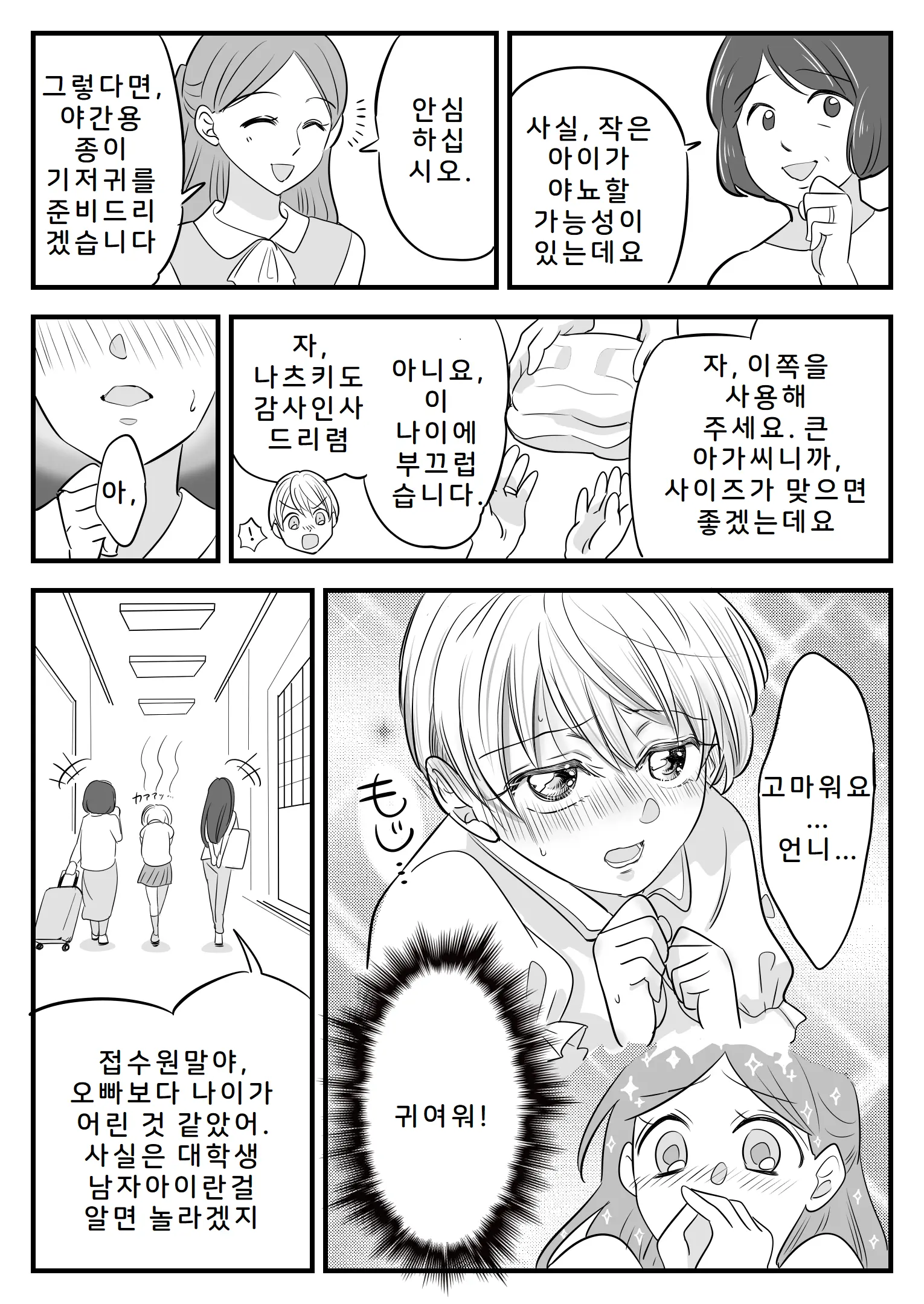 웹툰 이미지 7