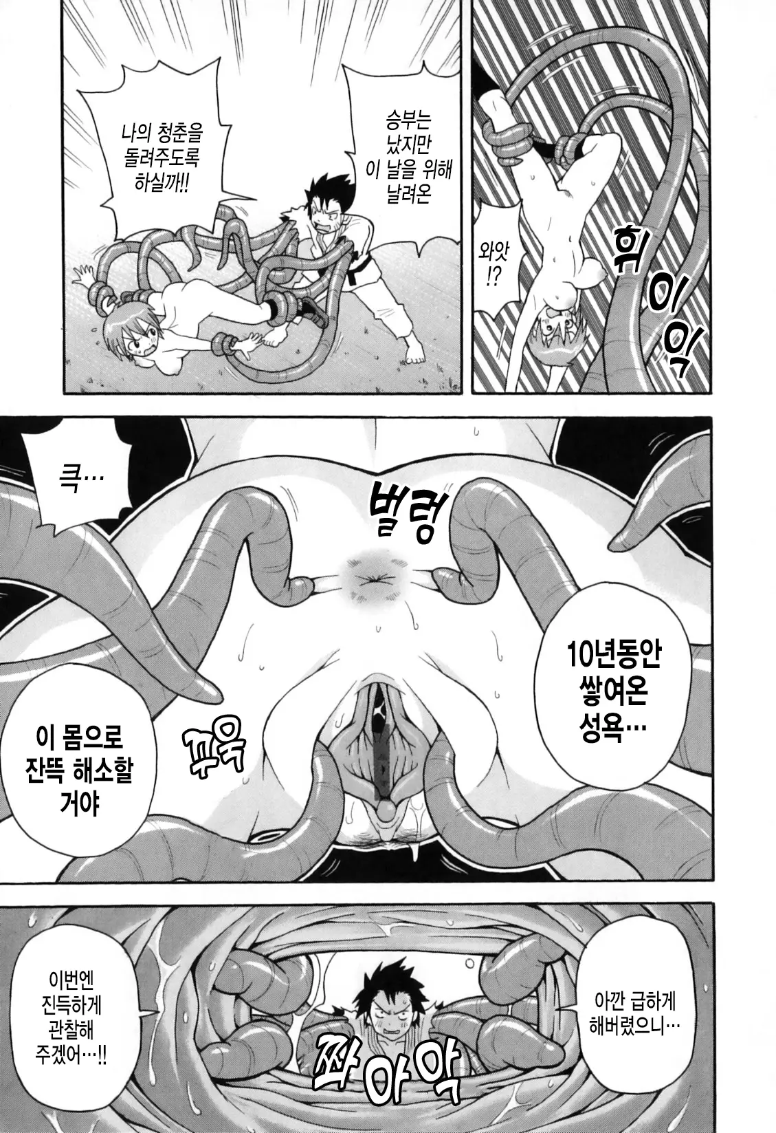 웹툰 이미지 6