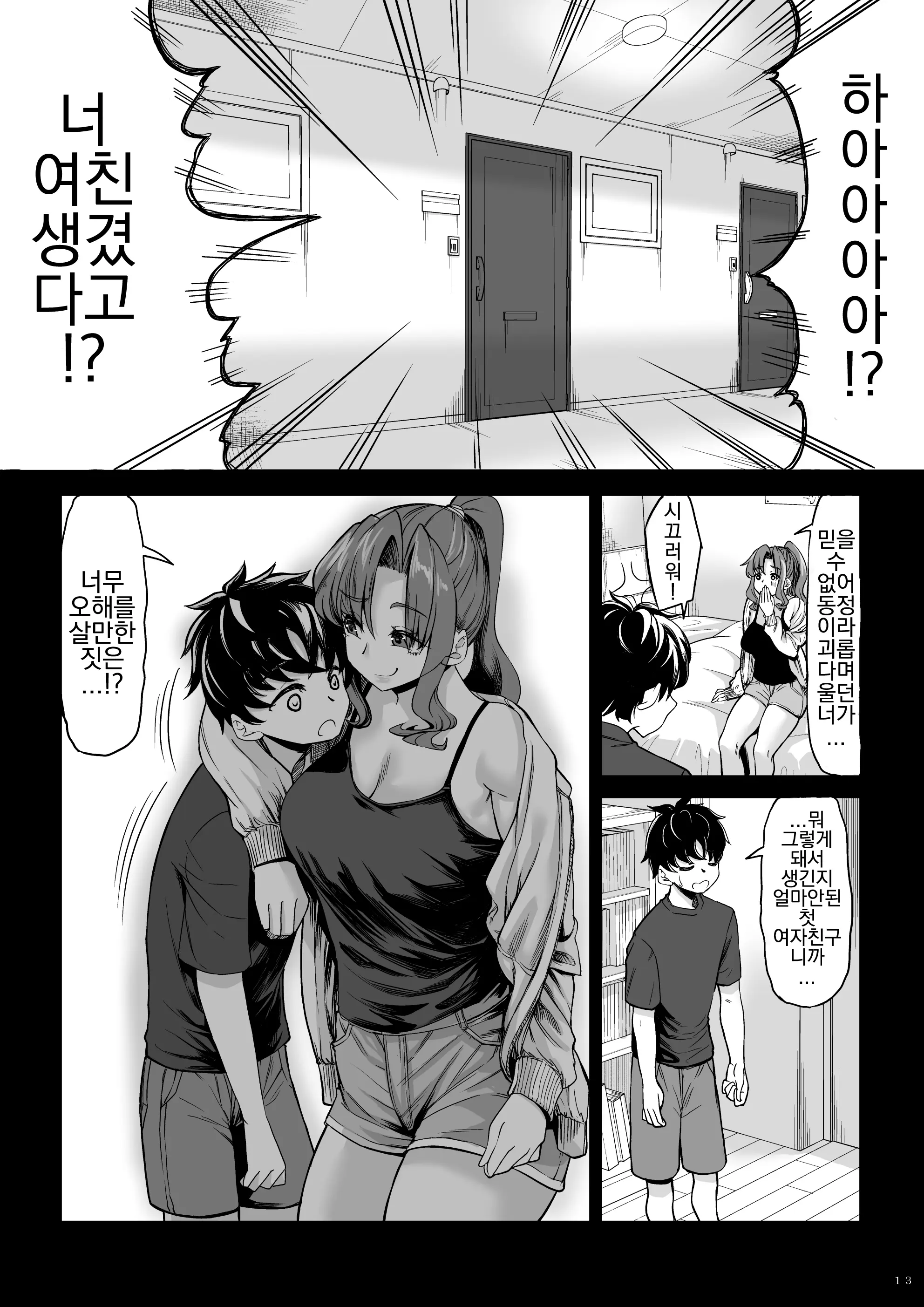 웹툰 이미지 11