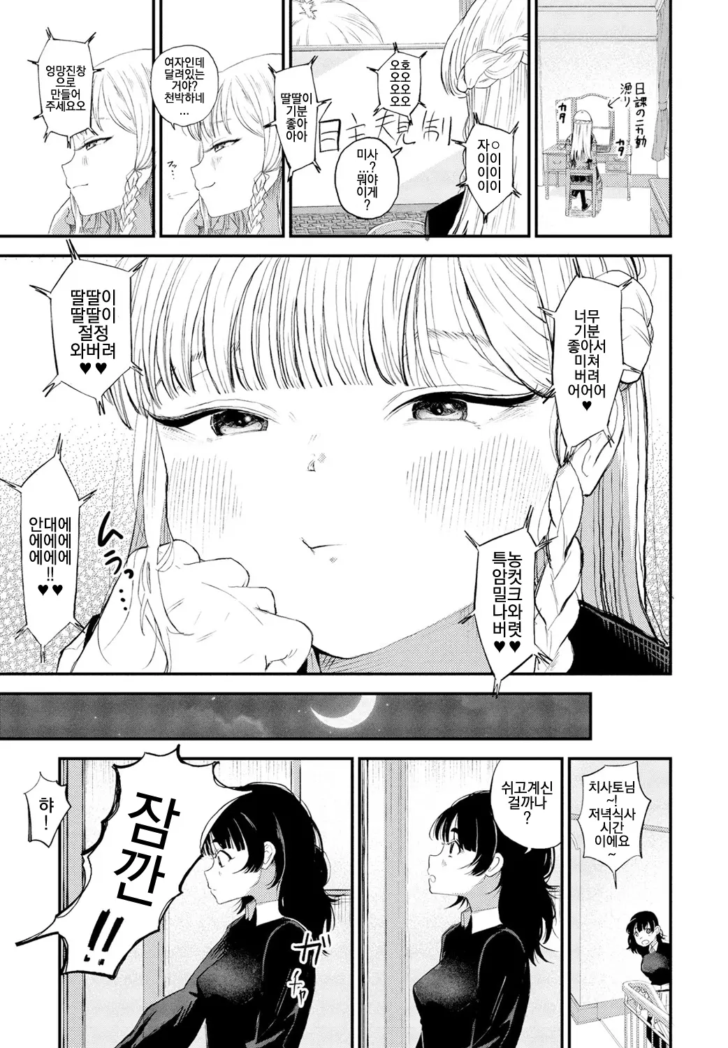 웹툰 이미지 2