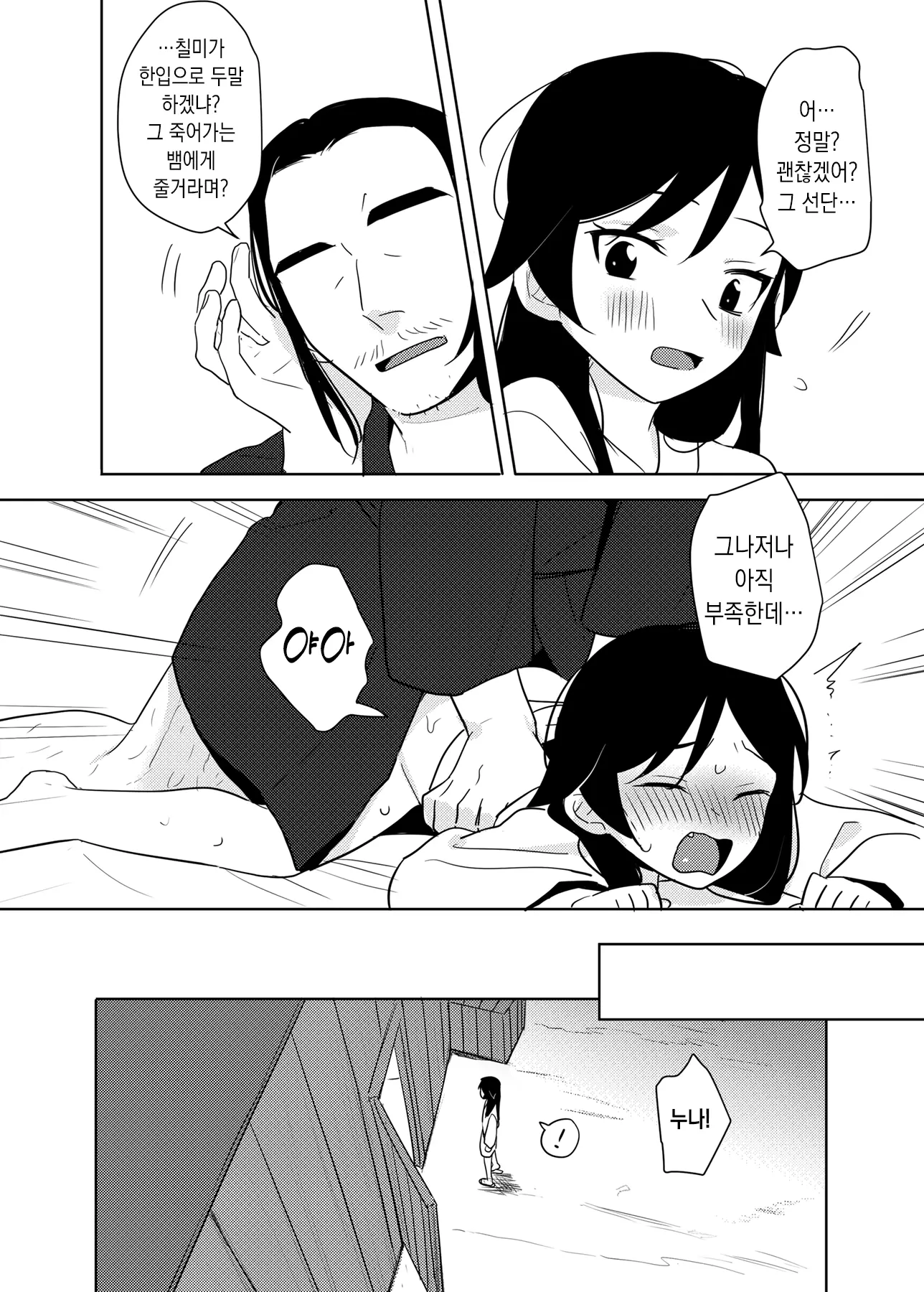 웹툰 이미지 30
