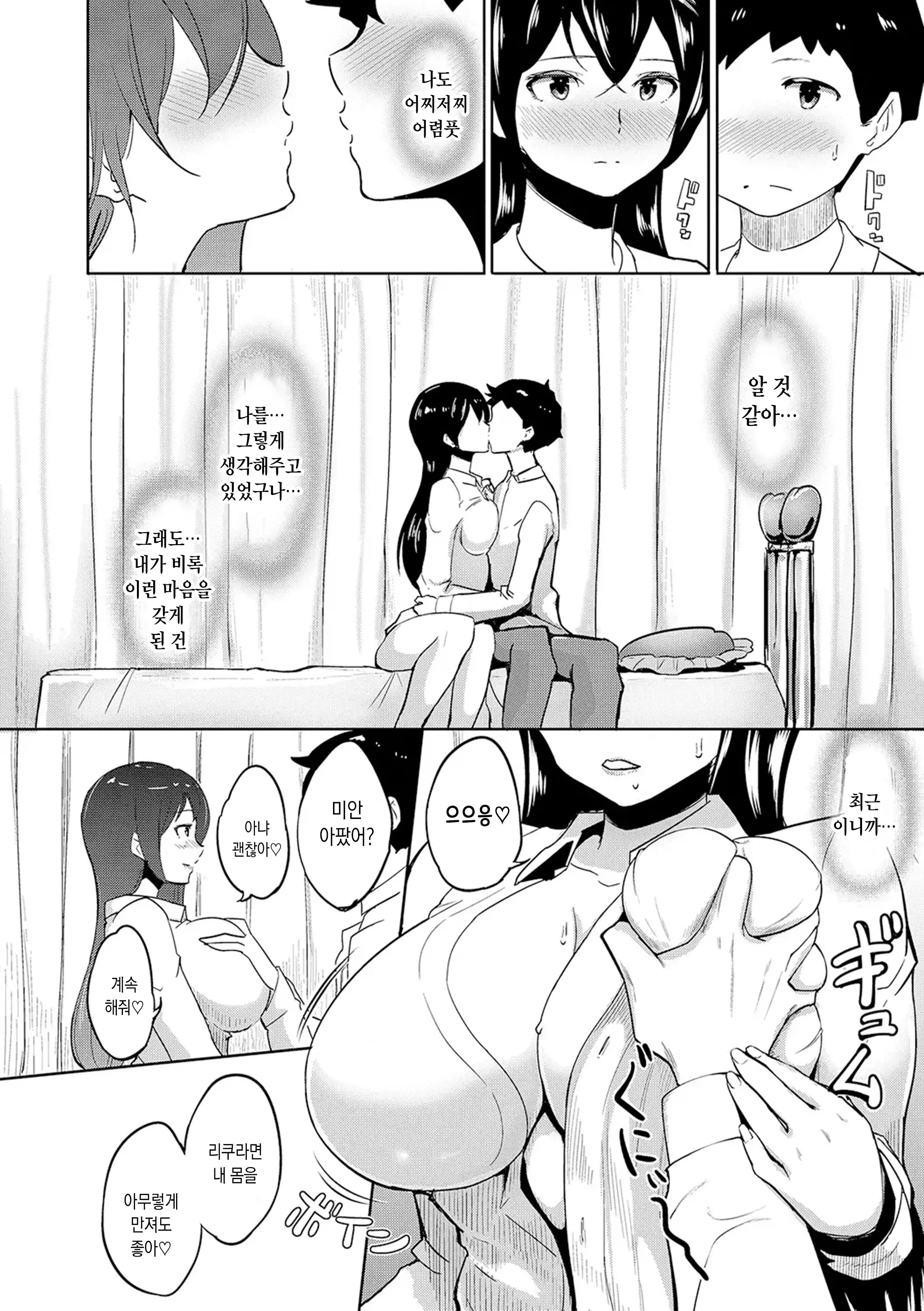 웹툰 이미지 165