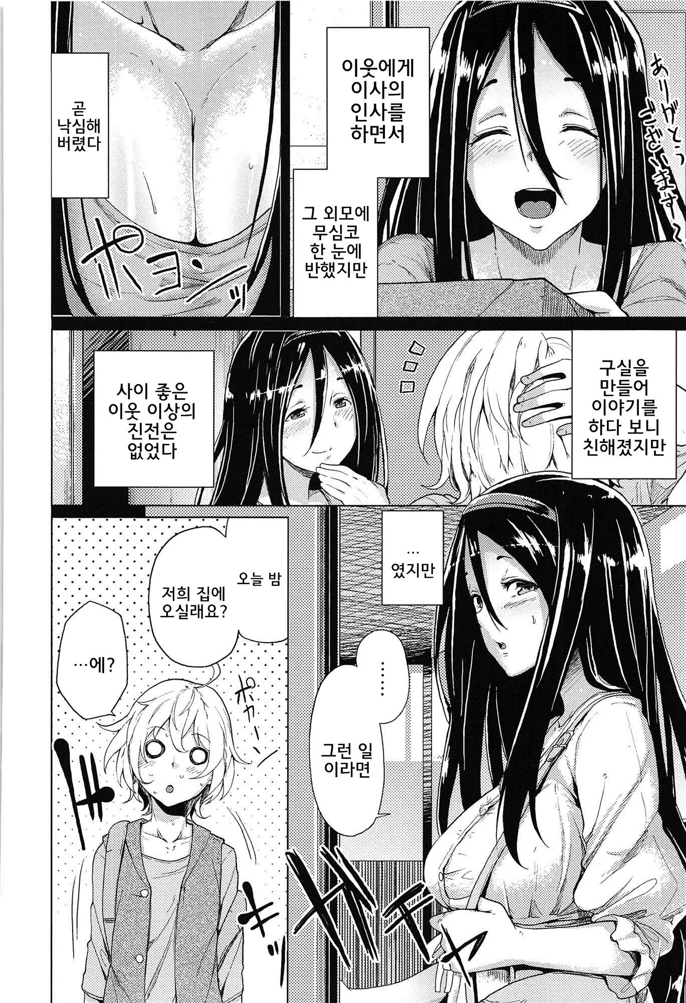 웹툰 이미지 77