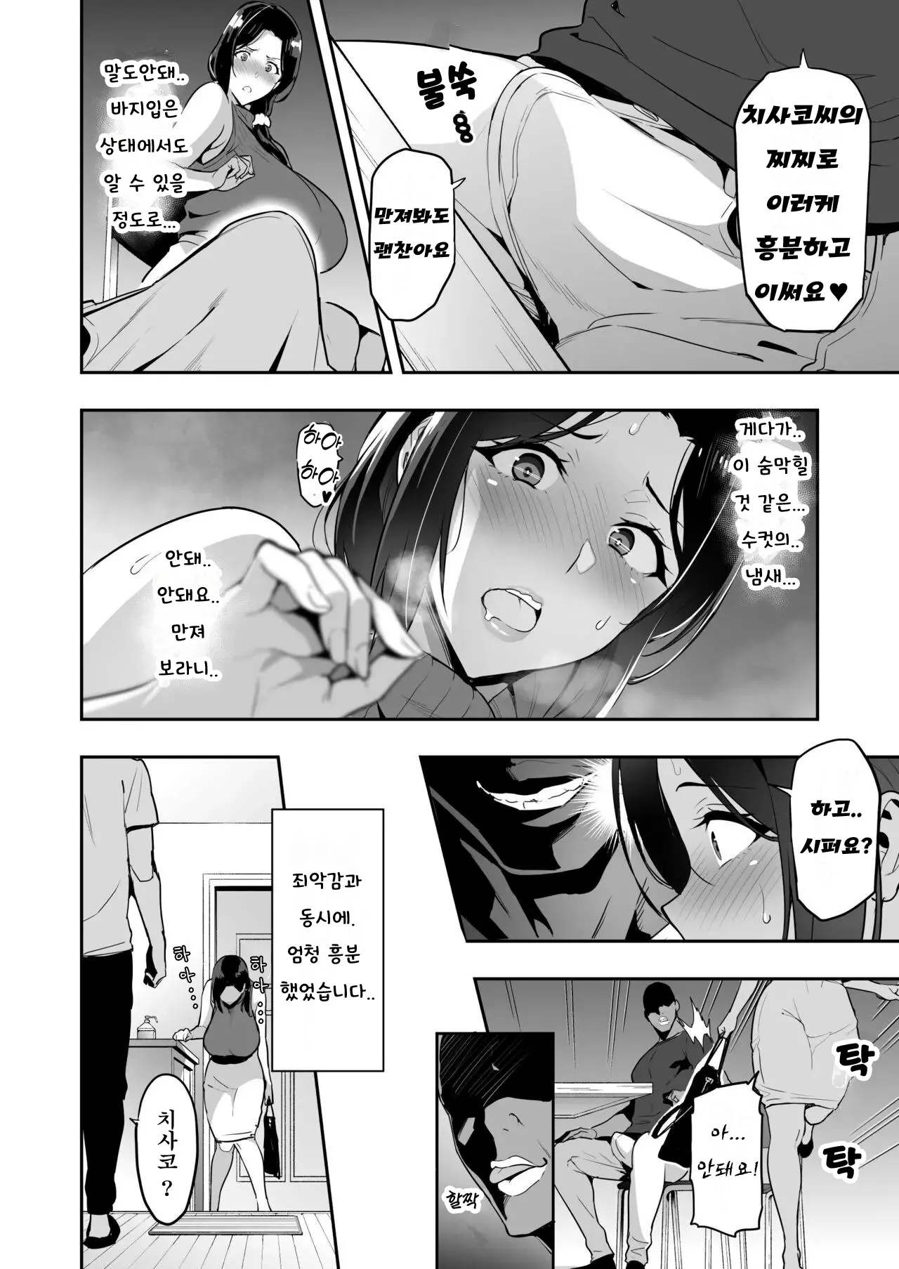웹툰 이미지 17
