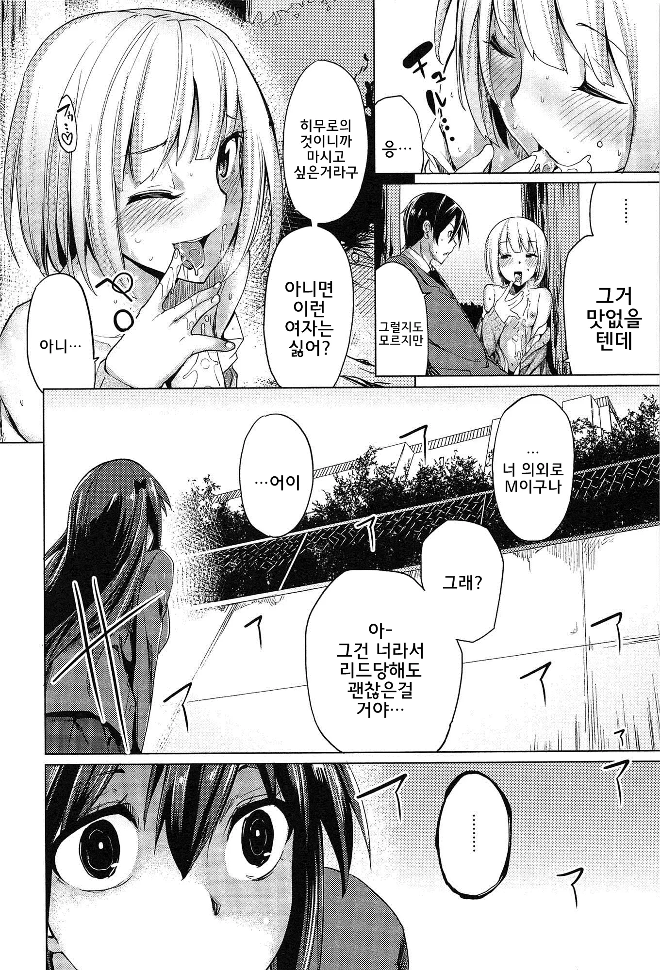 웹툰 이미지 167