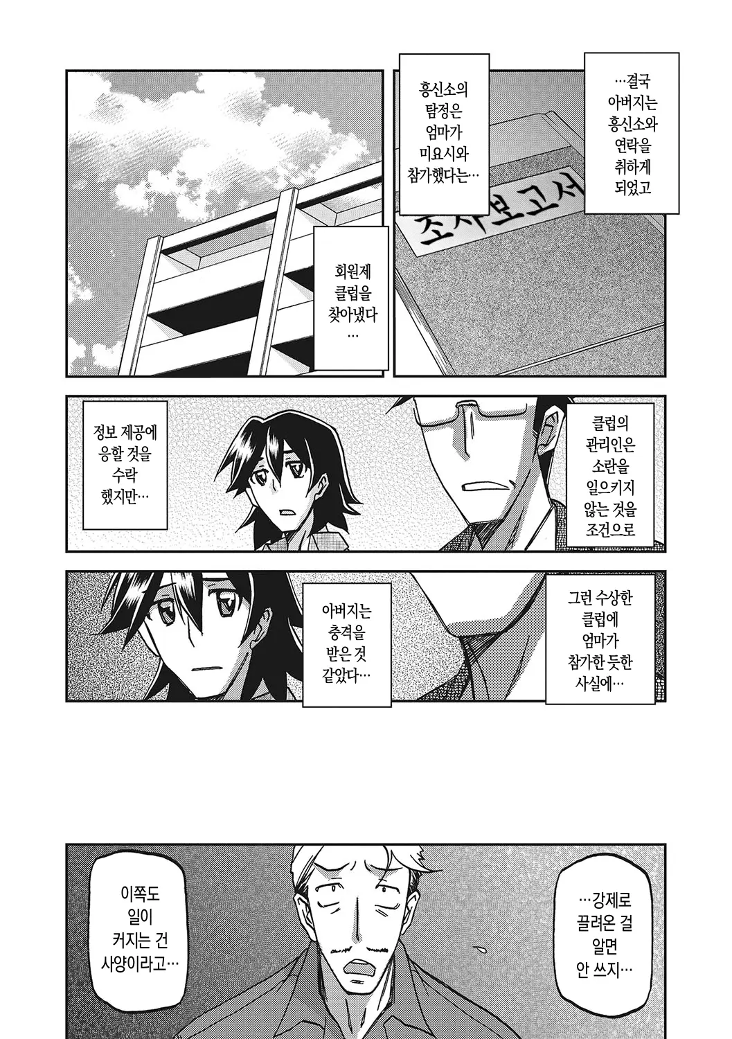 웹툰 이미지 152