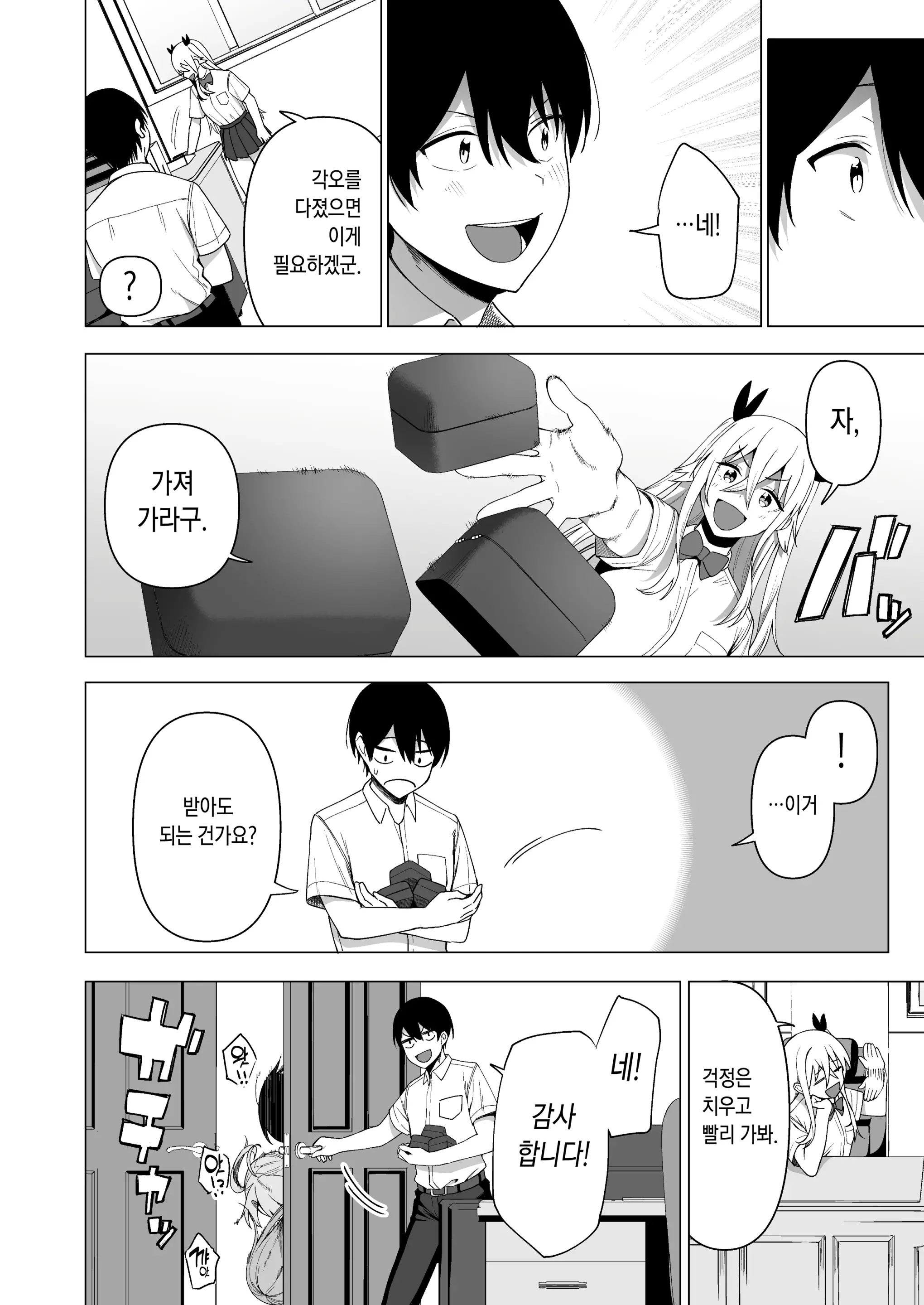 웹툰 이미지 172