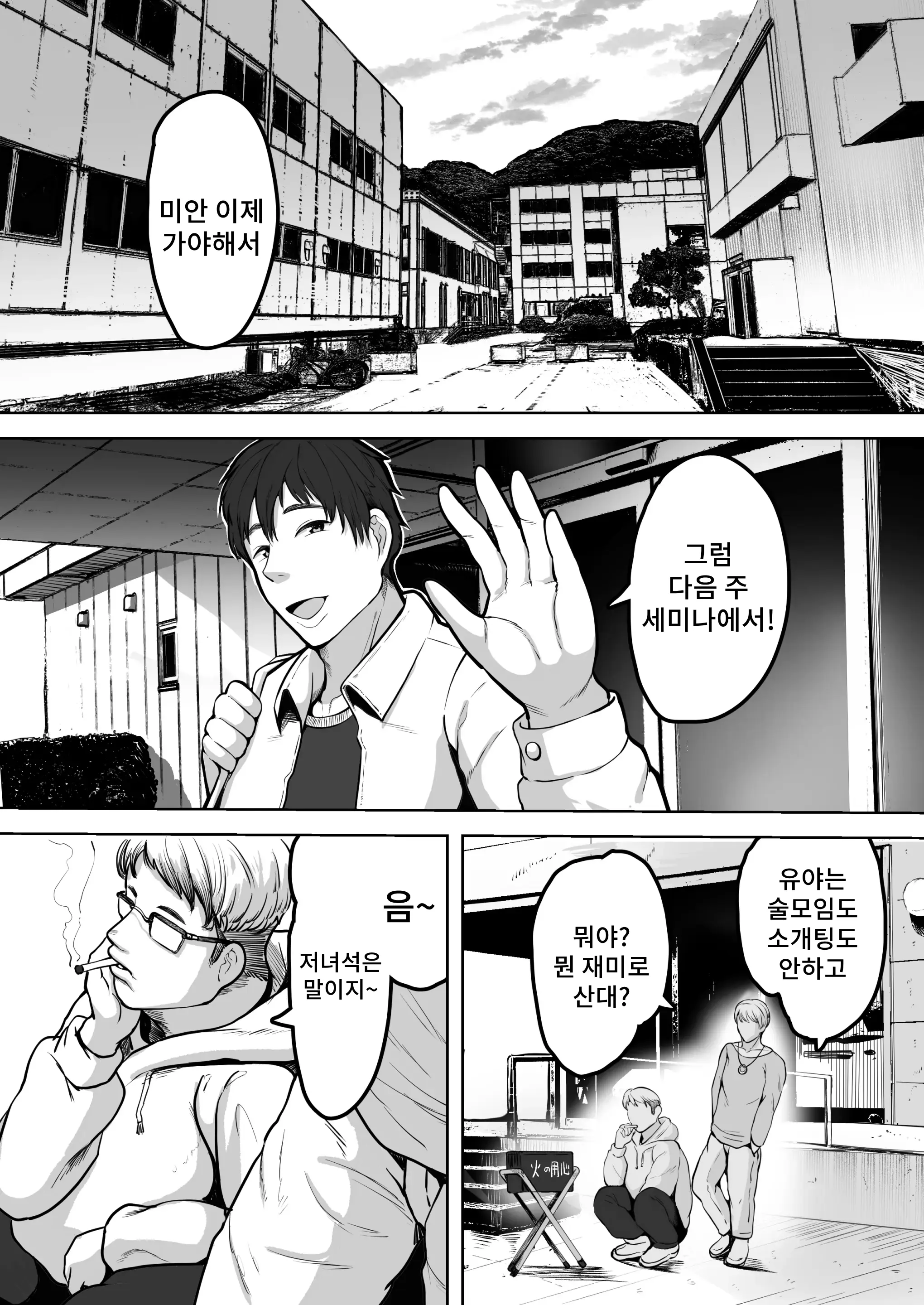 웹툰 이미지 1