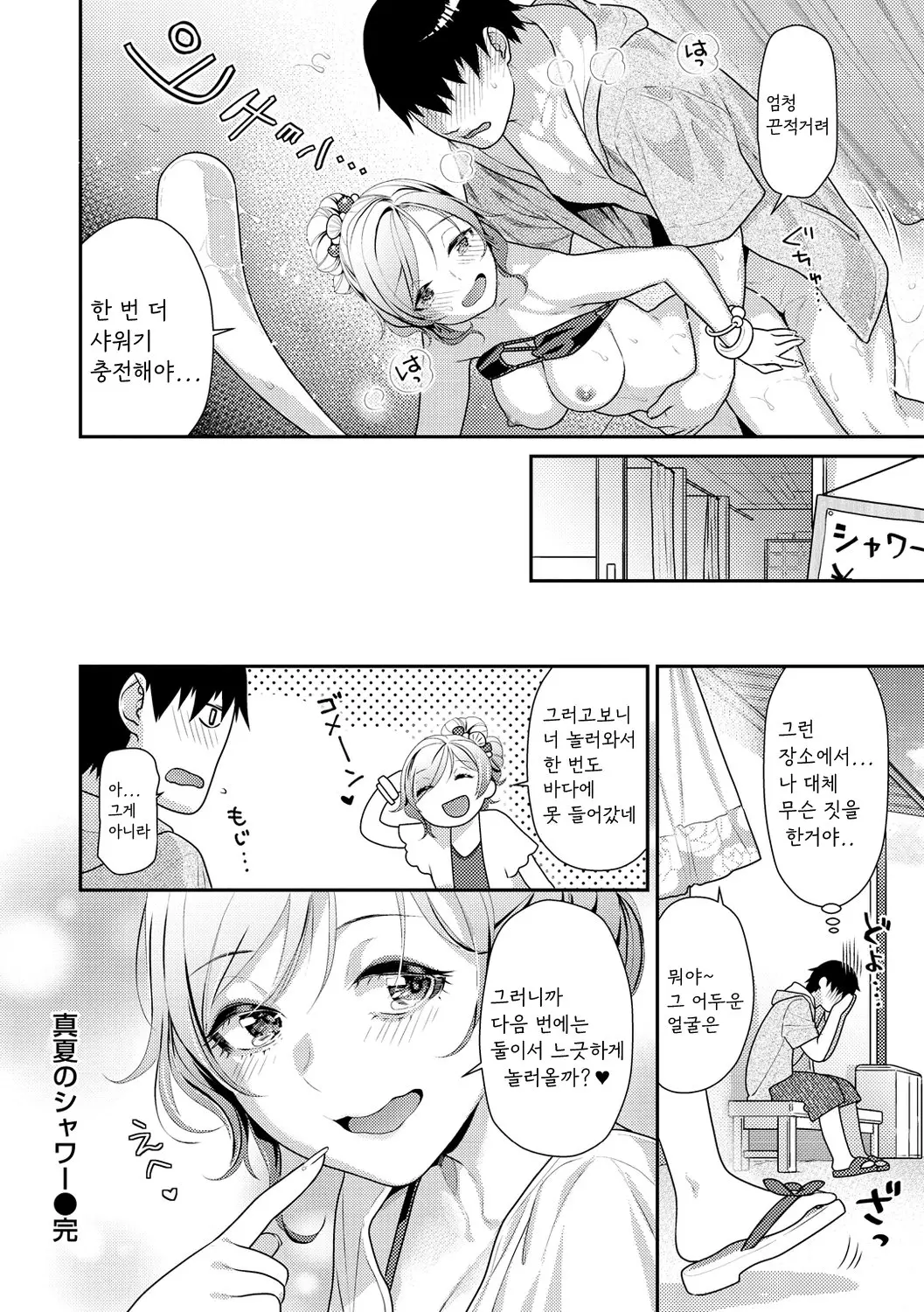 웹툰 이미지 23