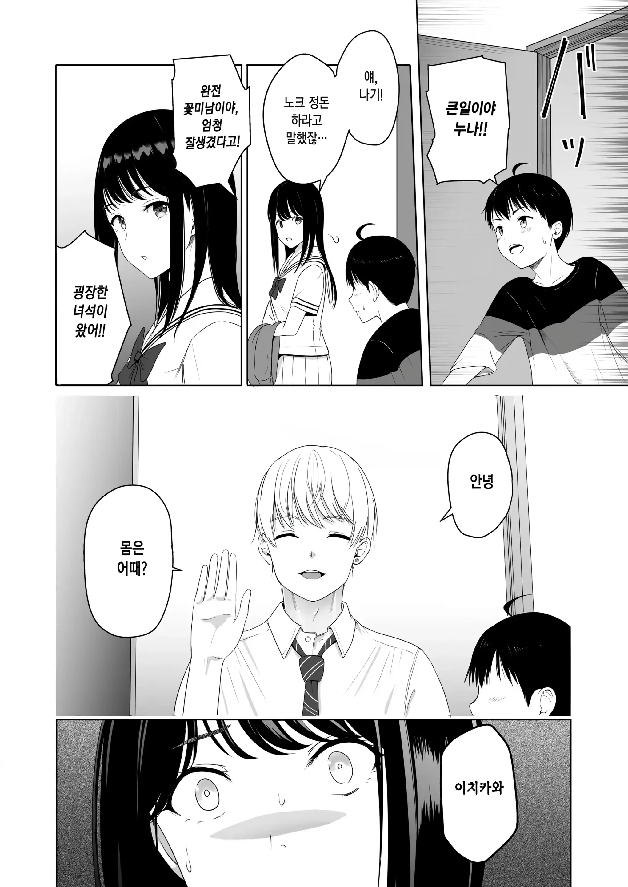 웹툰 이미지 35