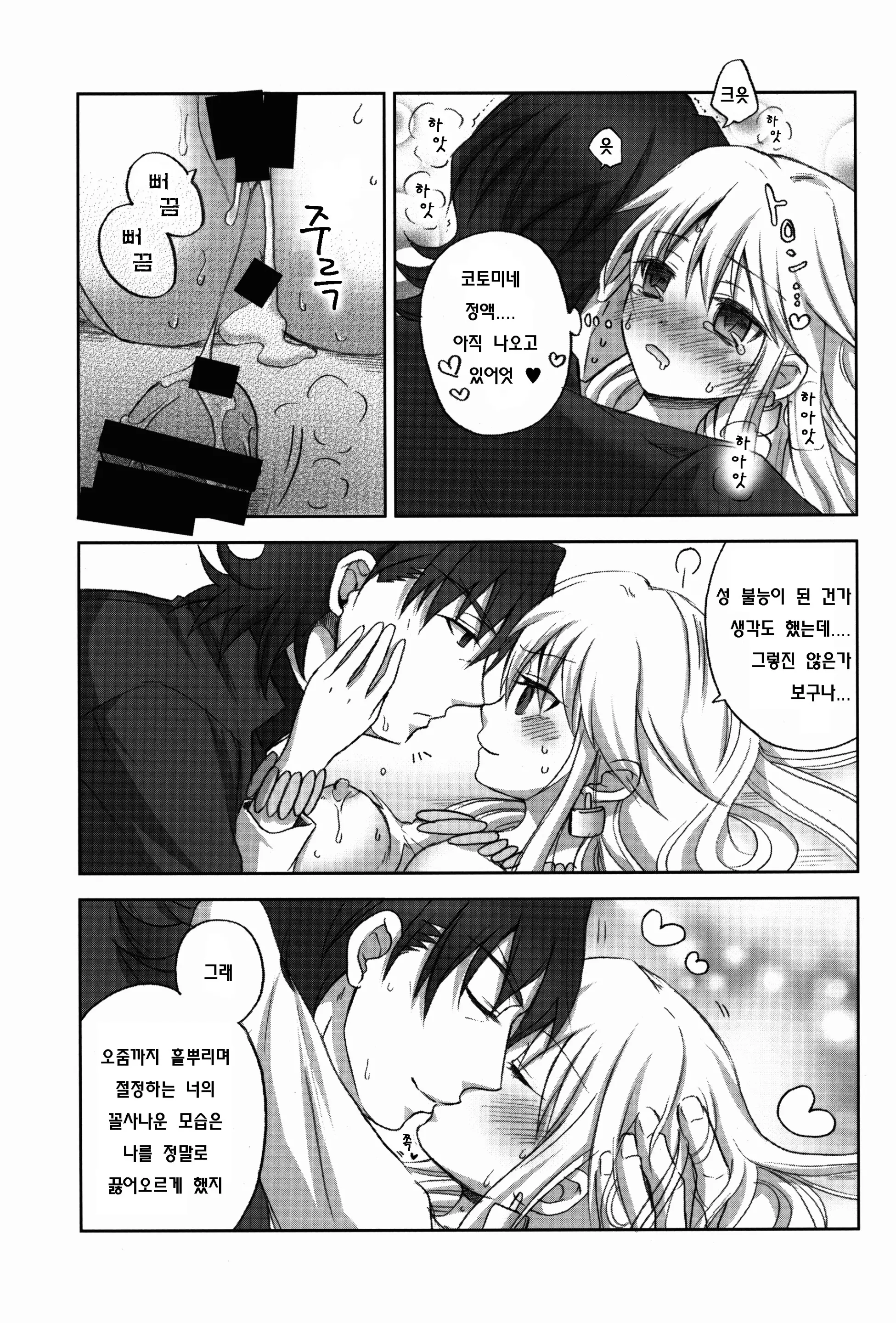 웹툰 이미지 14