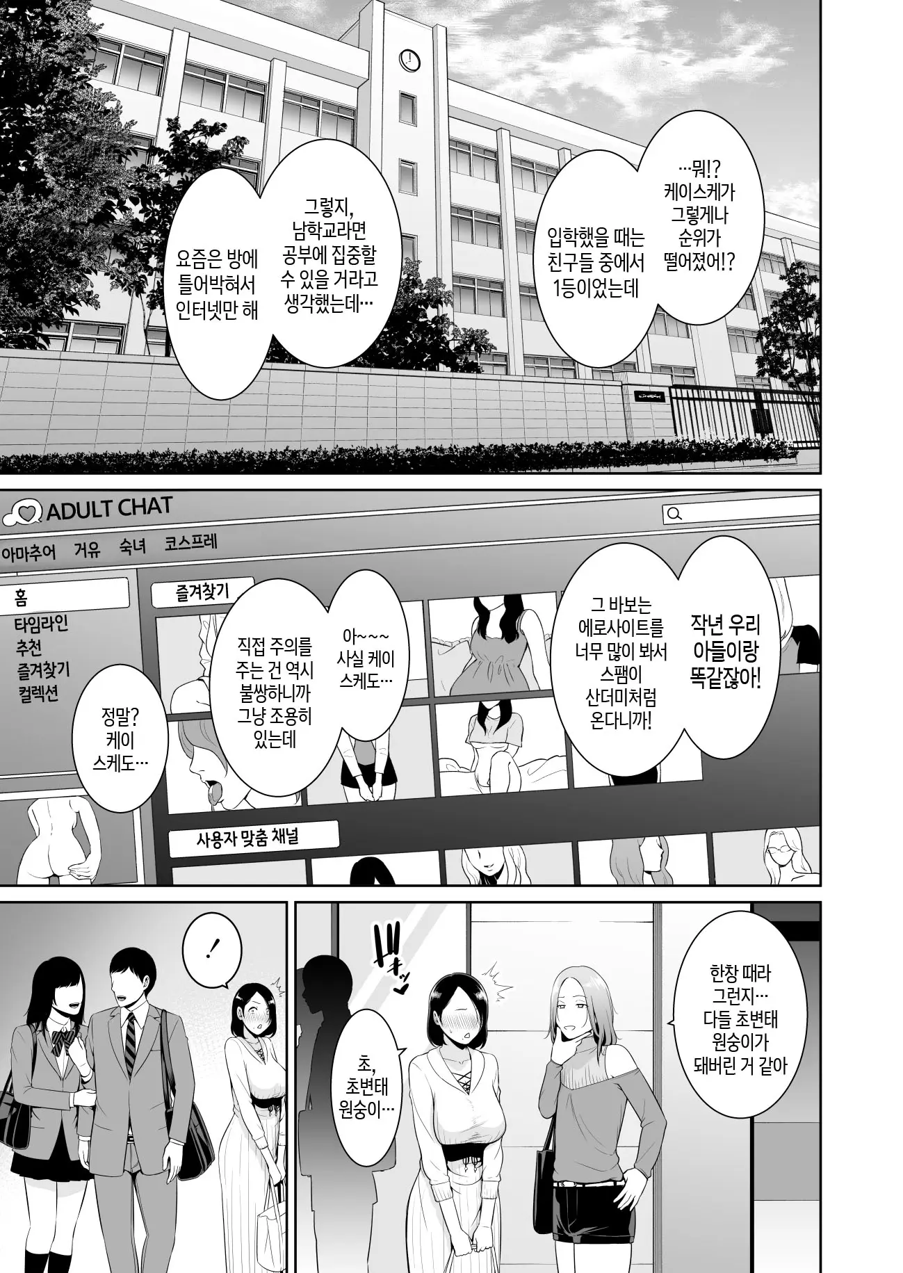 웹툰 이미지 3