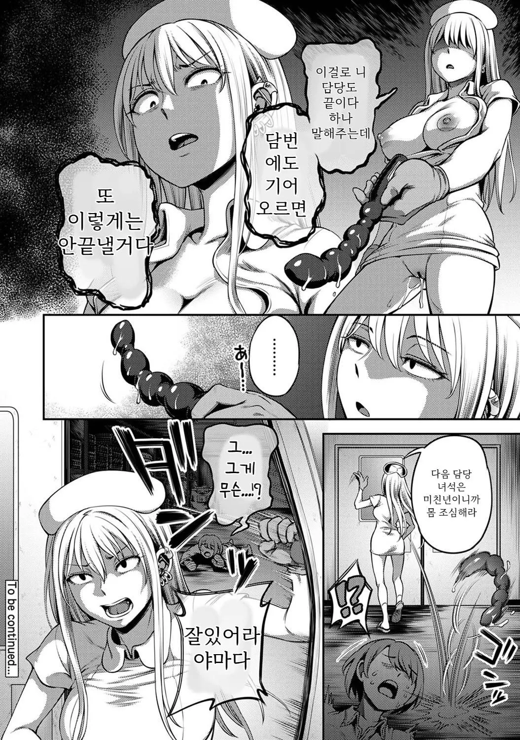 웹툰 이미지 36