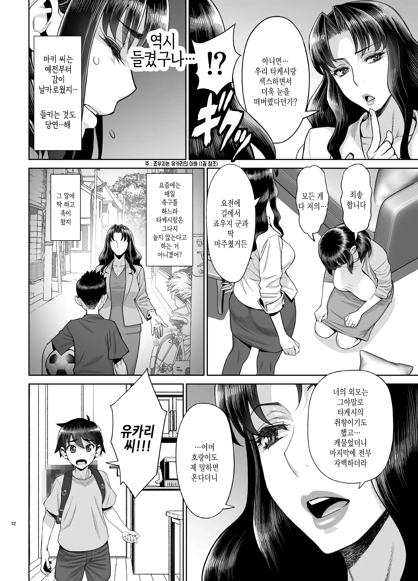 웹툰 이미지 12