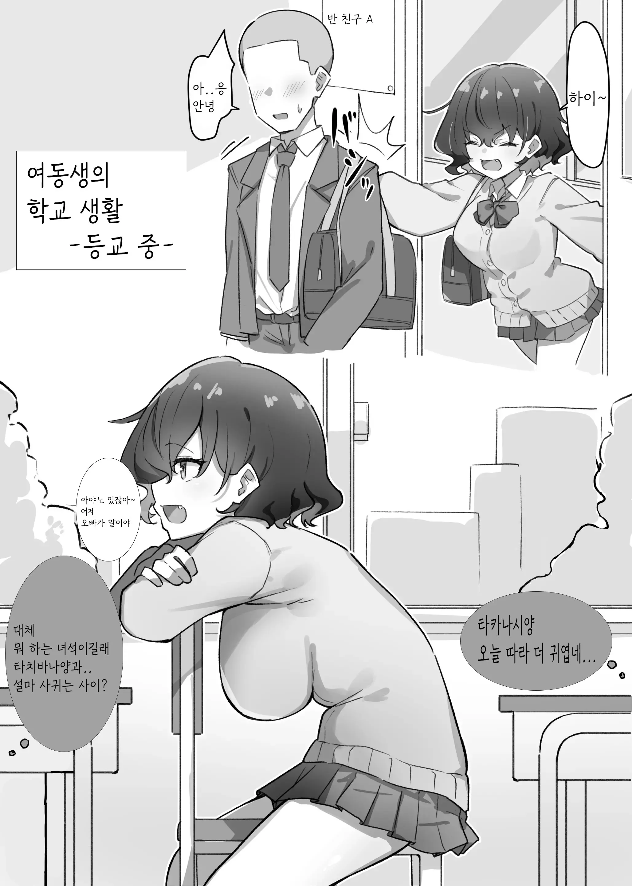 웹툰 이미지 138