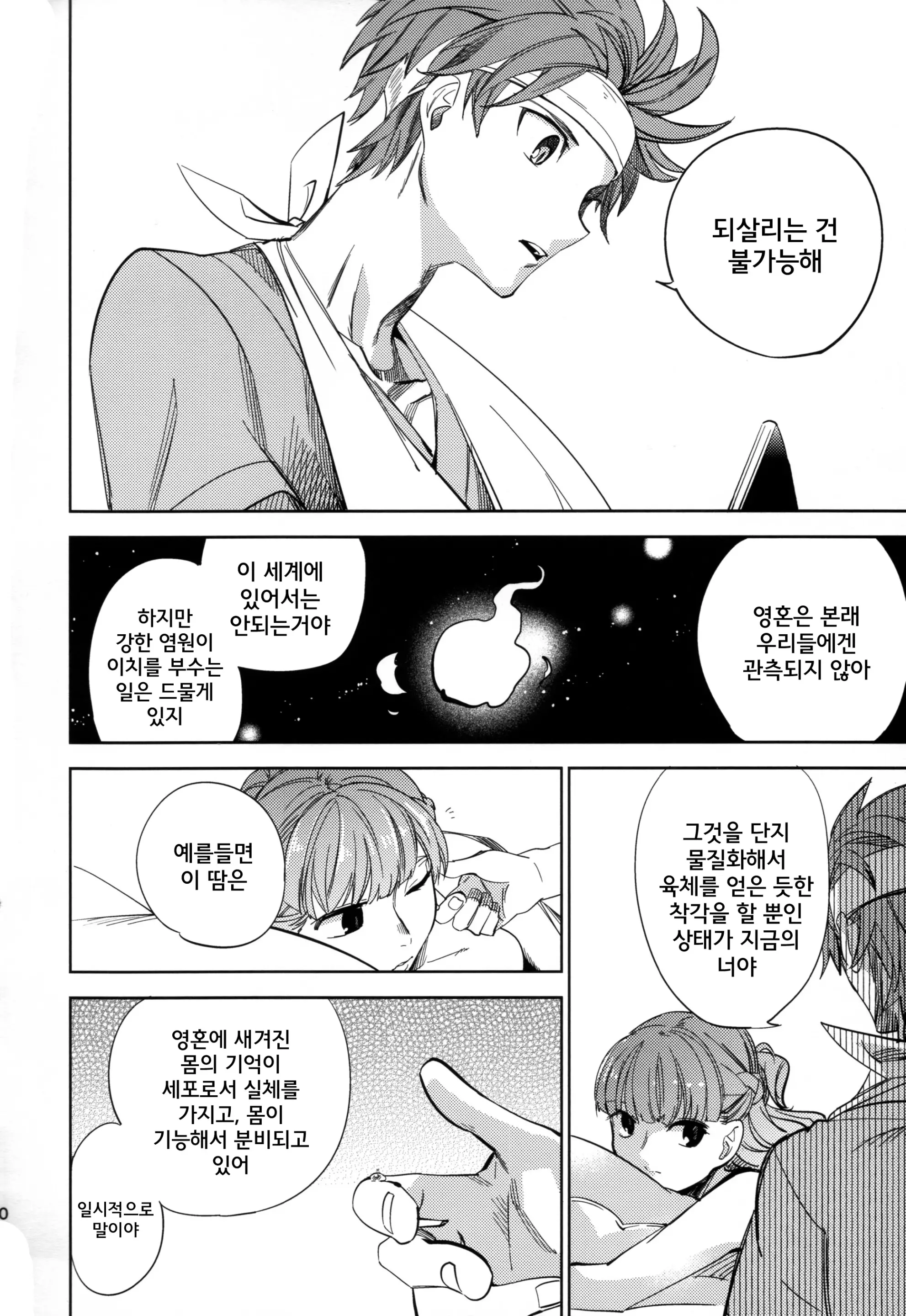웹툰 이미지 38
