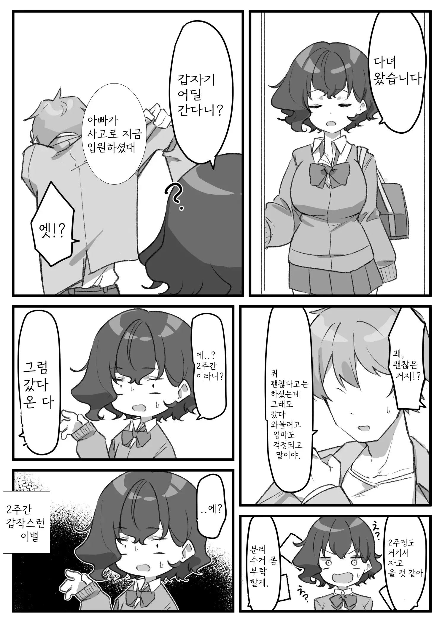 웹툰 이미지 190