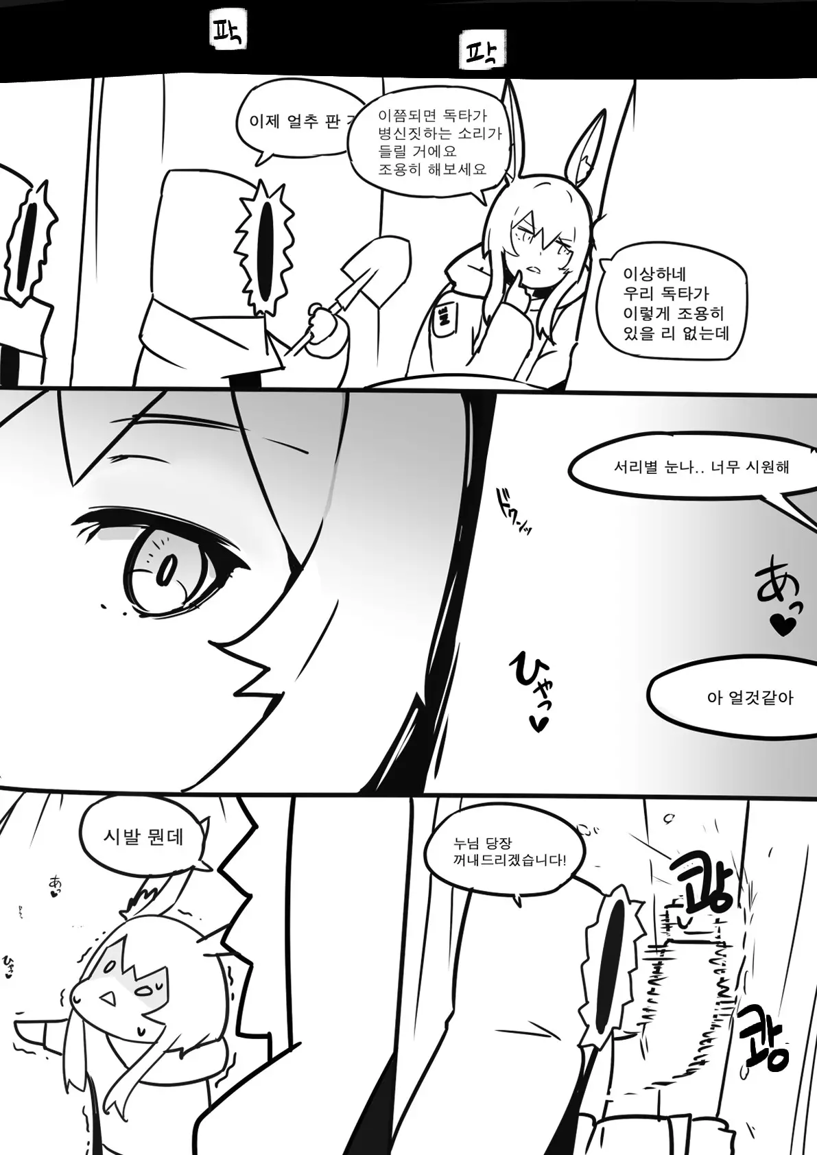 웹툰 이미지 278