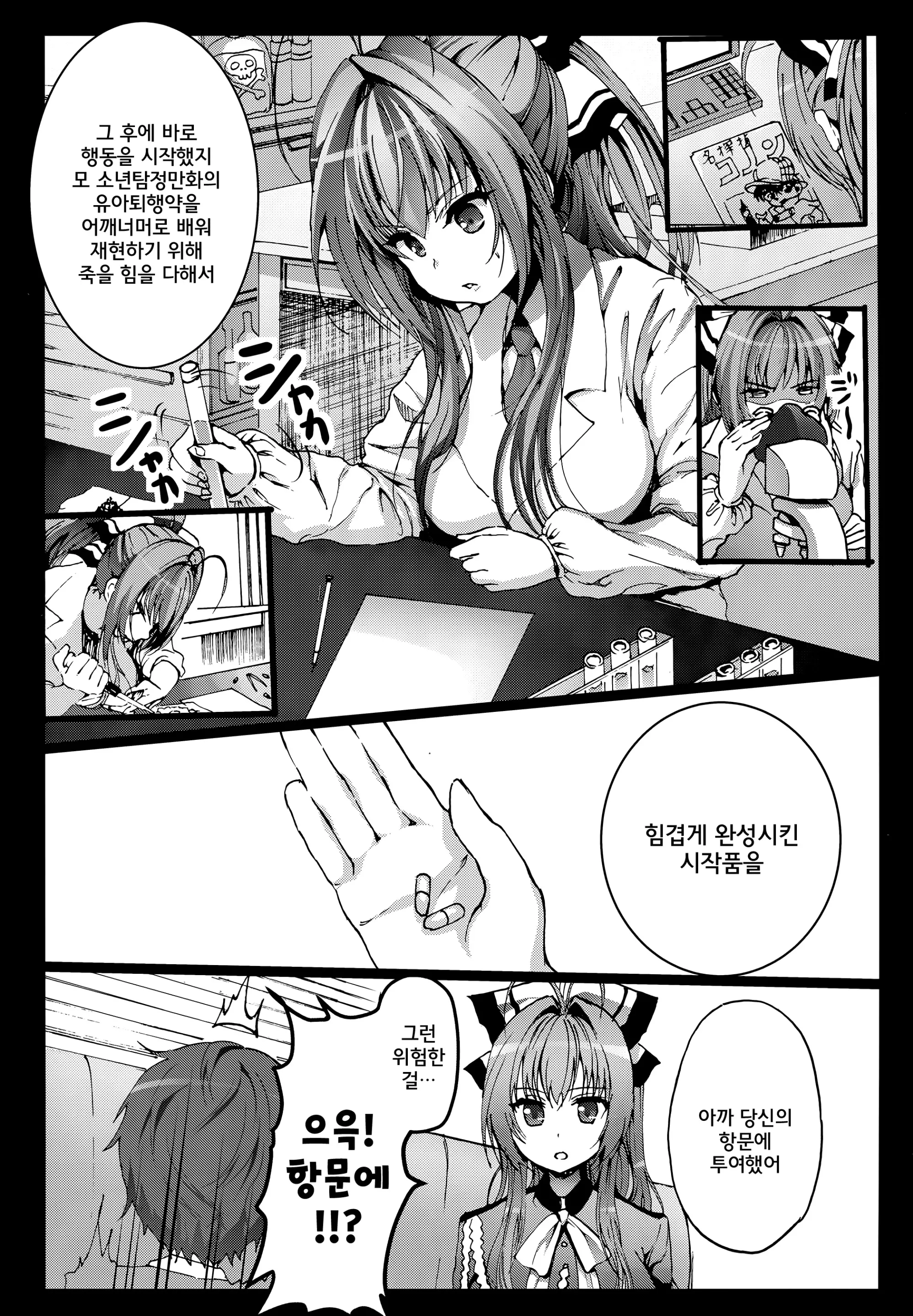 웹툰 이미지 5