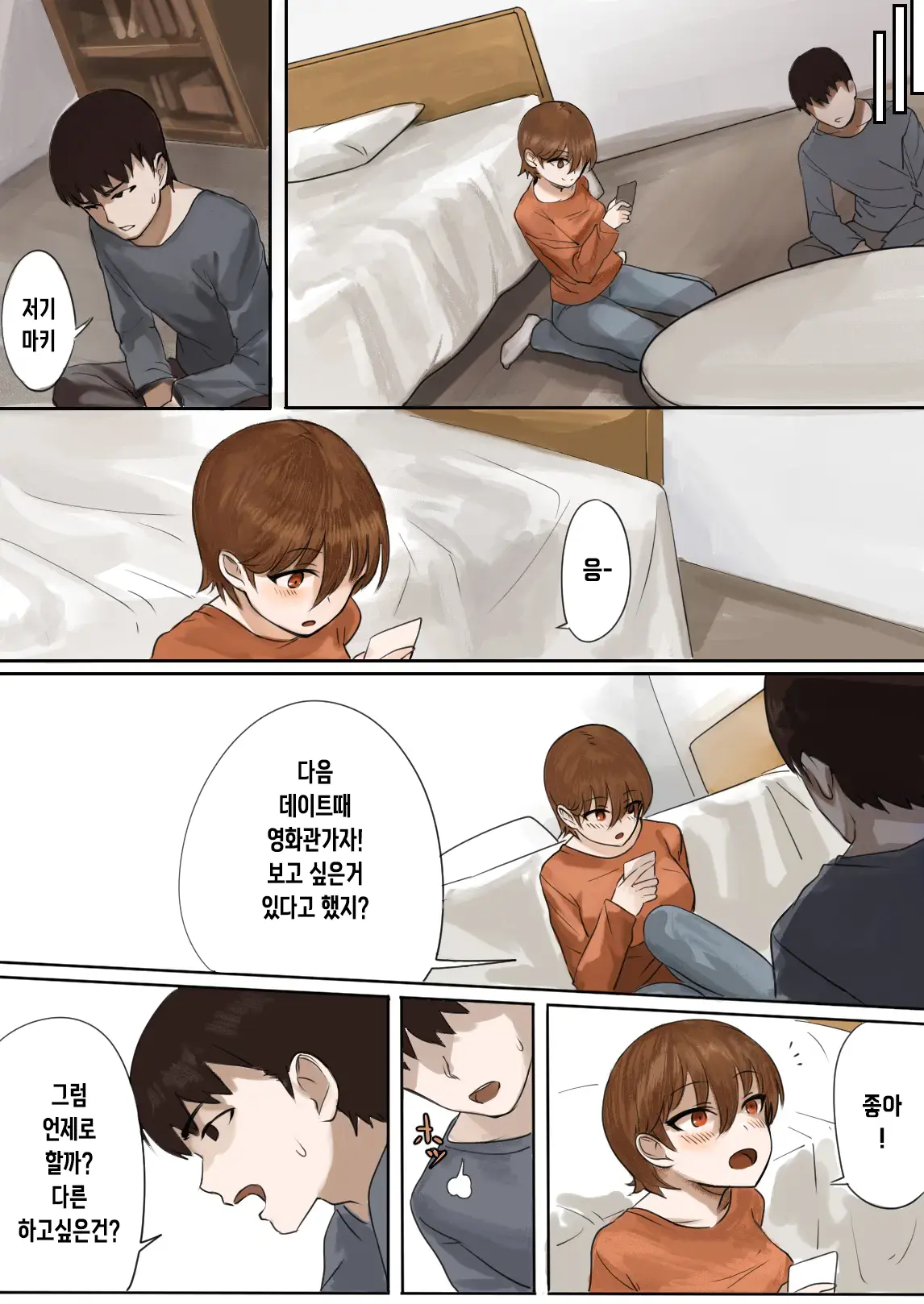 웹툰 이미지 35