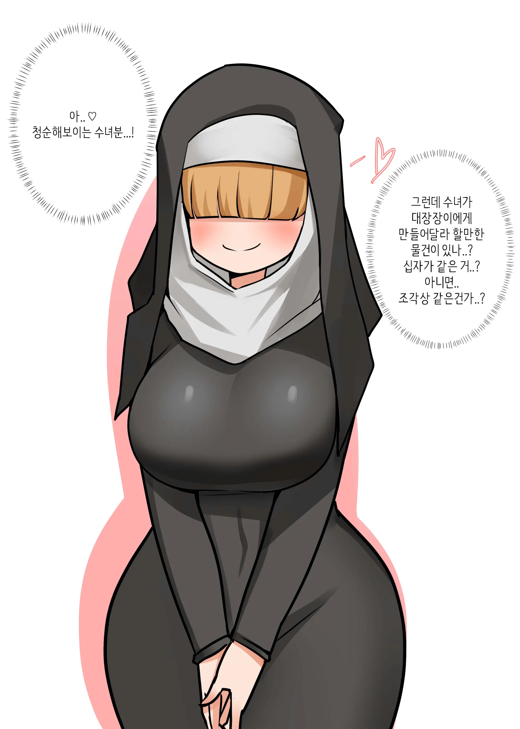 웹툰 이미지 289