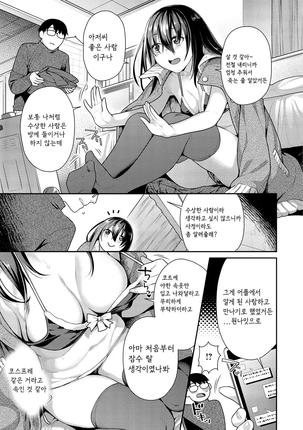 웹툰 이미지 26