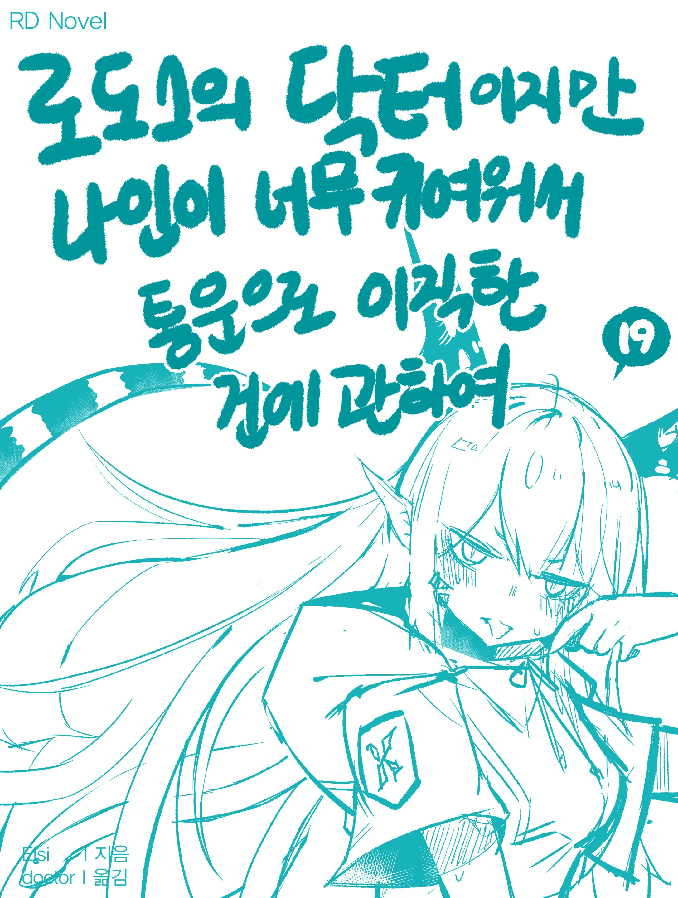 웹툰 이미지 271