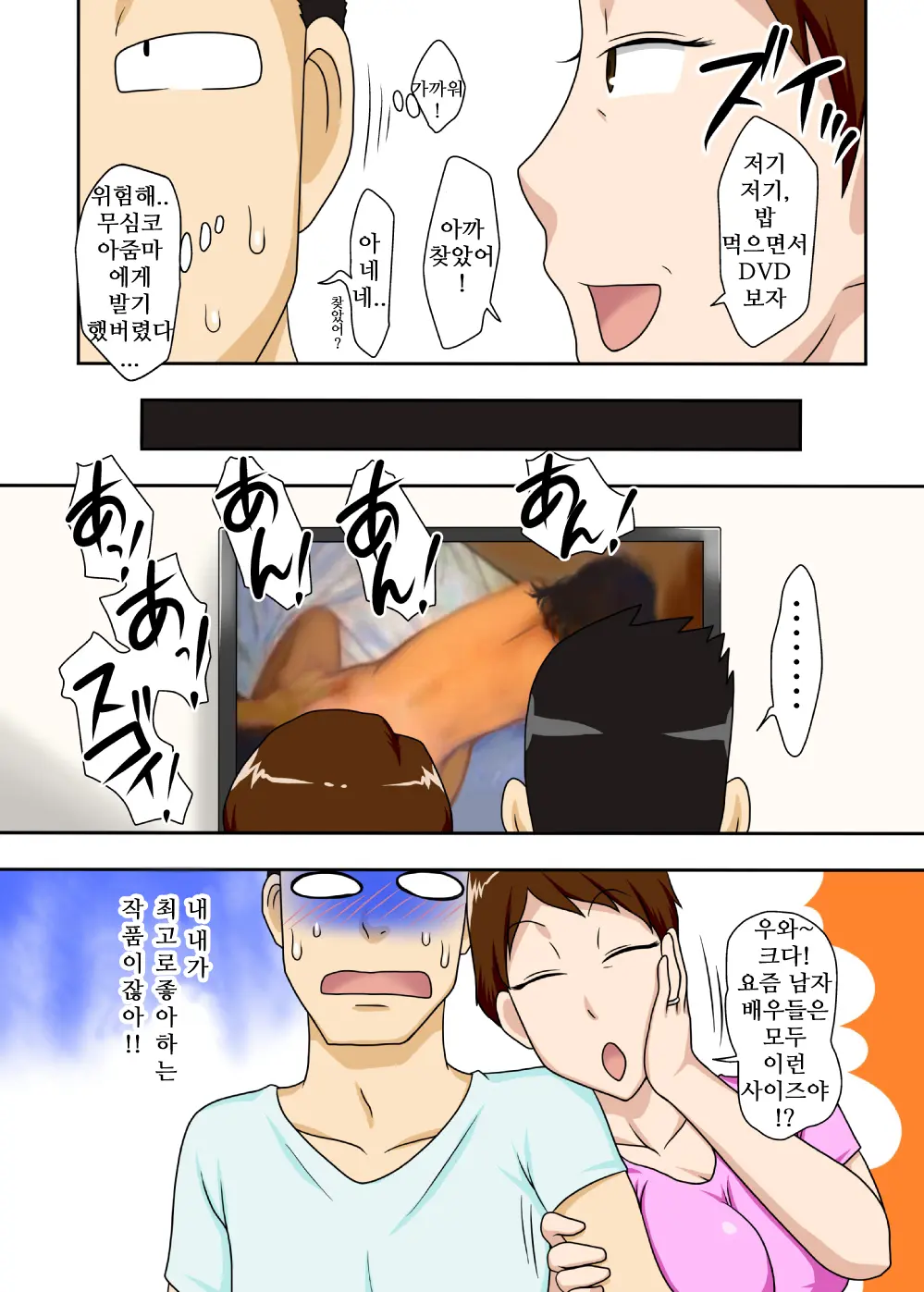 웹툰 이미지 8