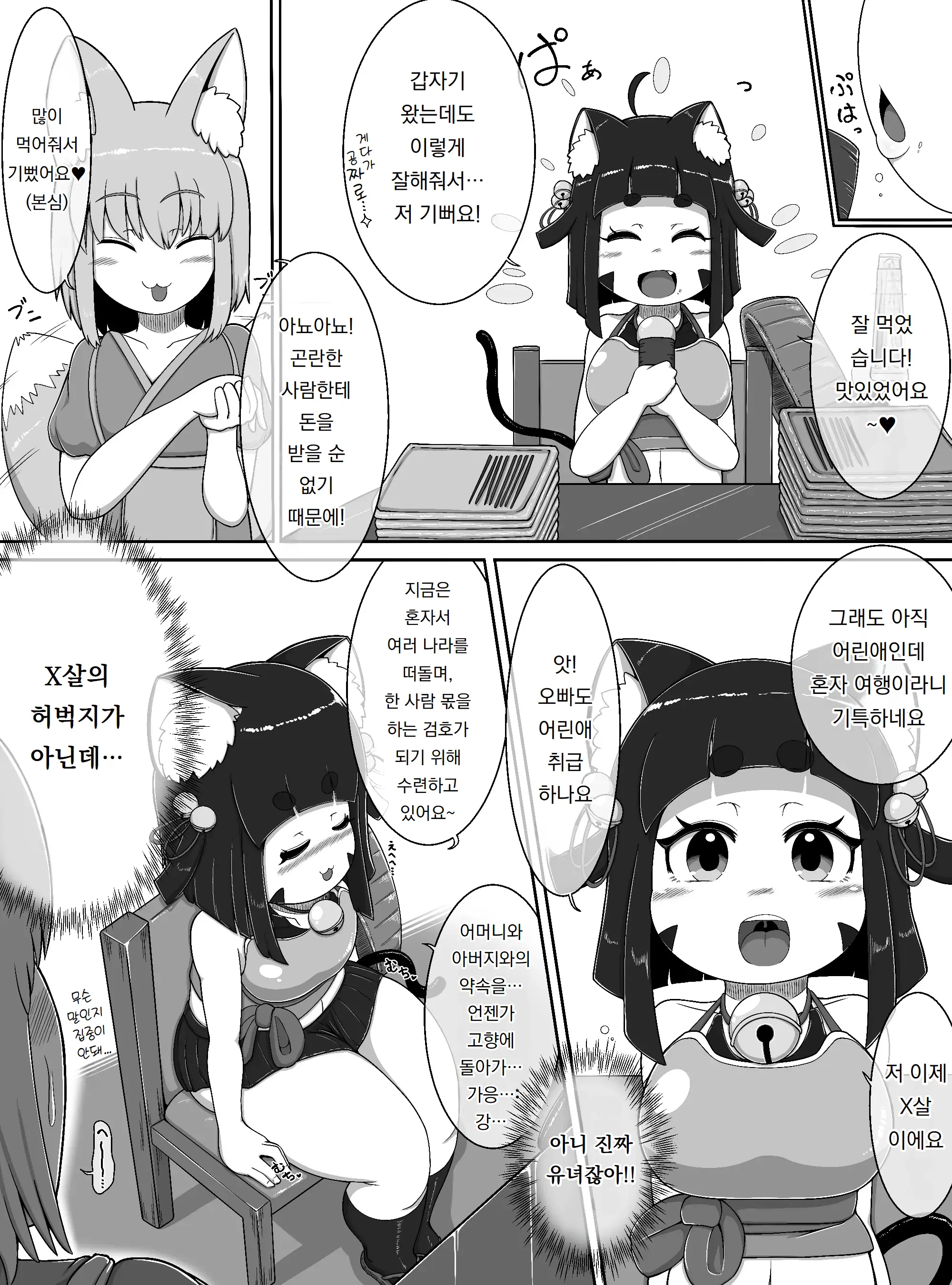 웹툰 이미지 12
