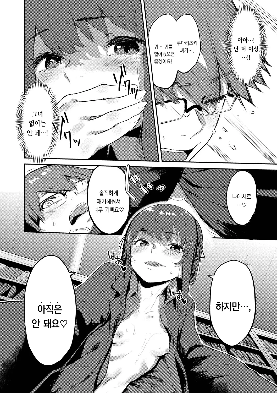 웹툰 이미지 180