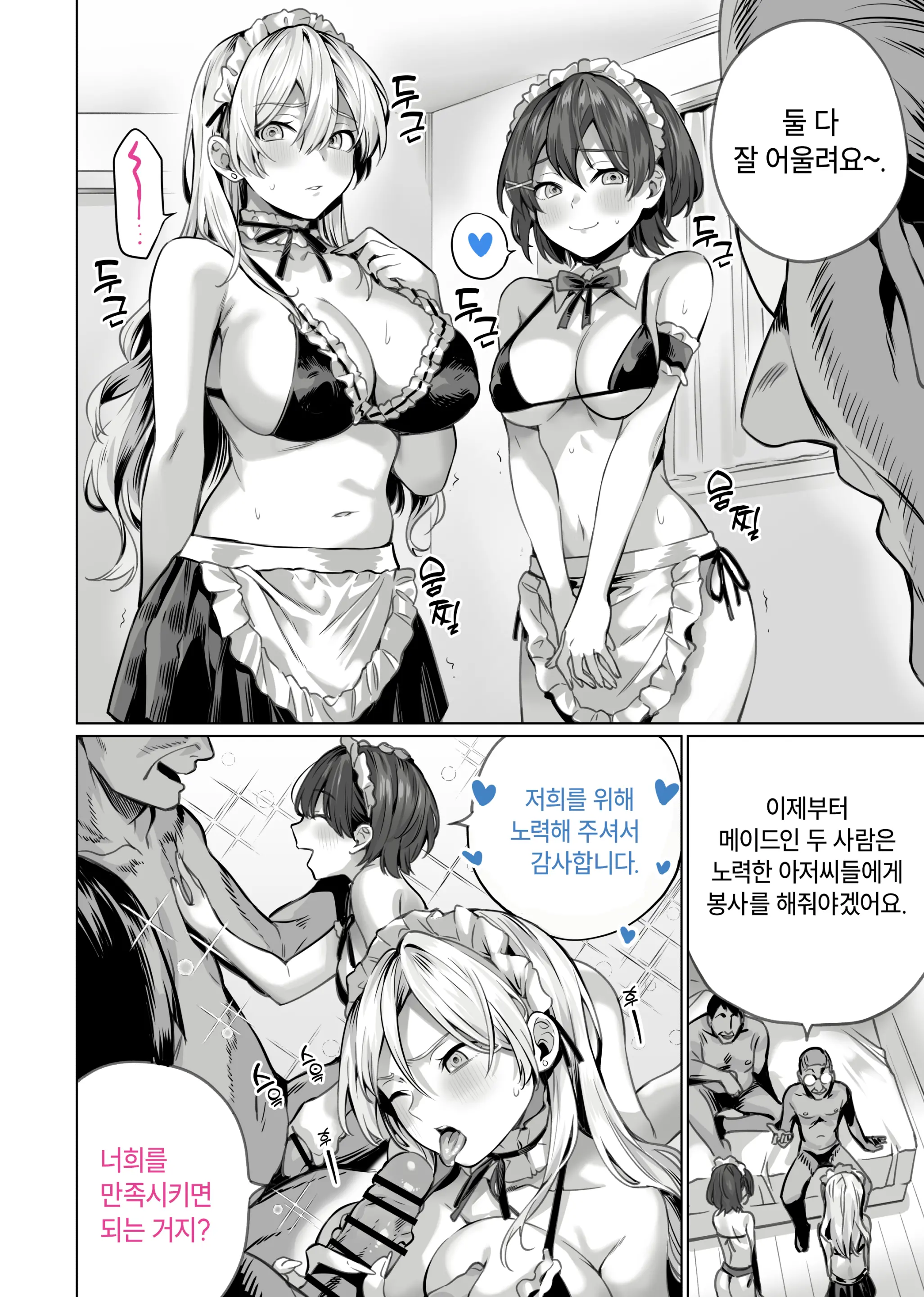 웹툰 이미지 33