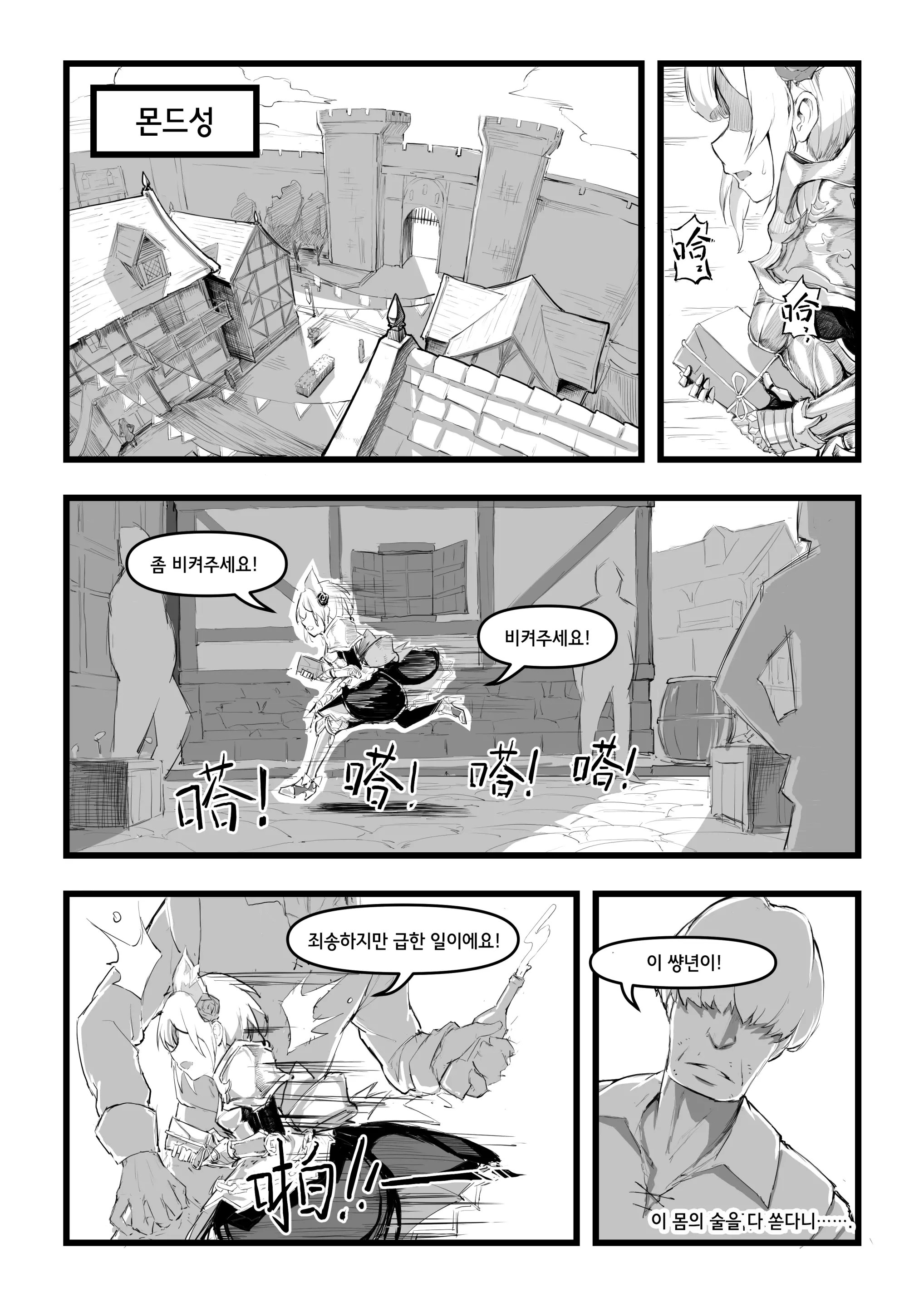 웹툰 이미지 2