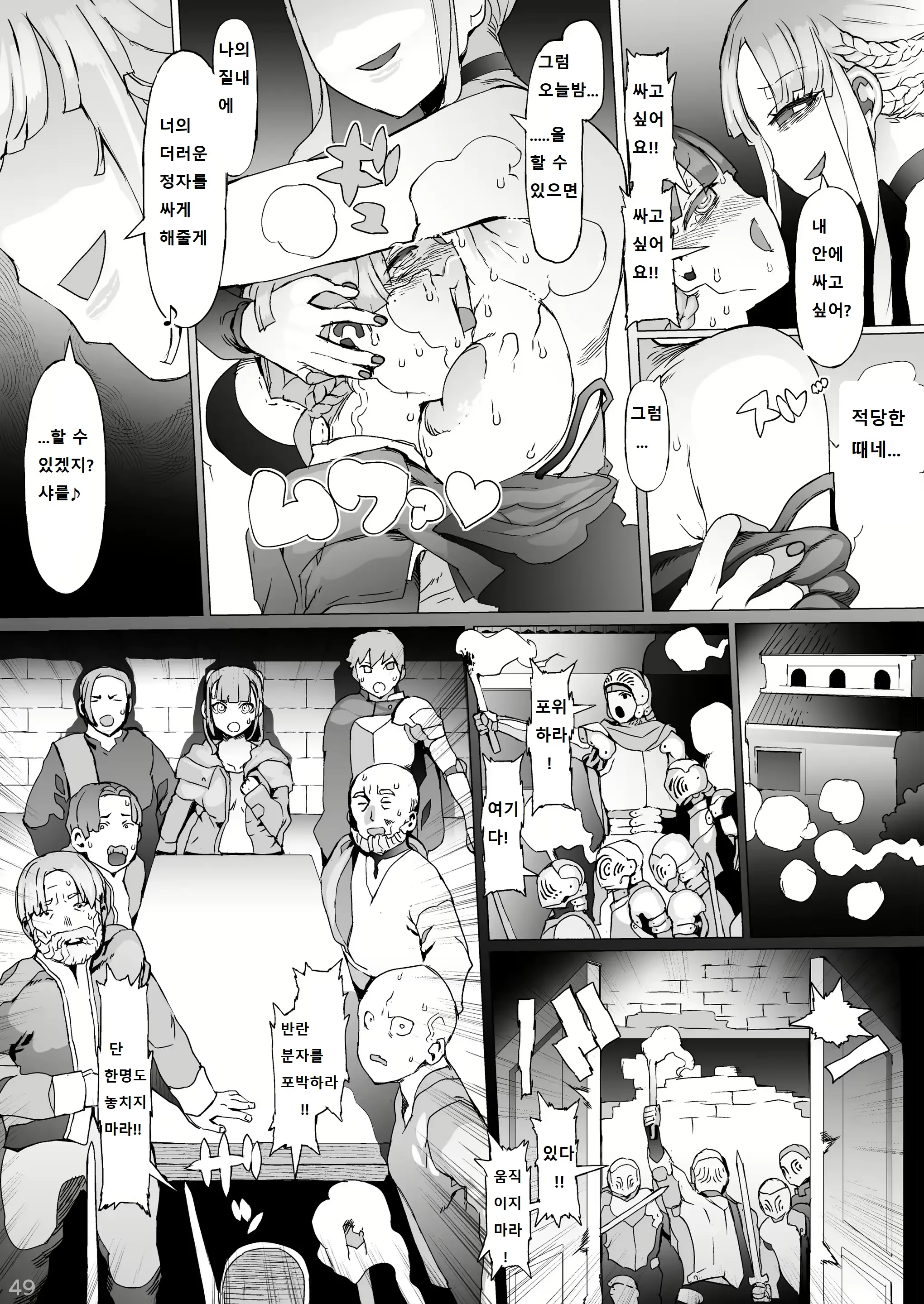 웹툰 이미지 49
