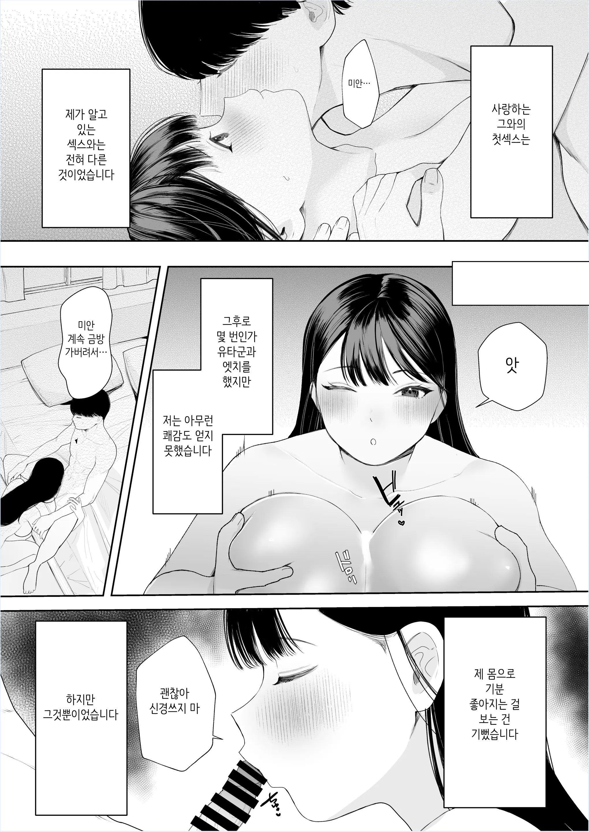 웹툰 이미지 38