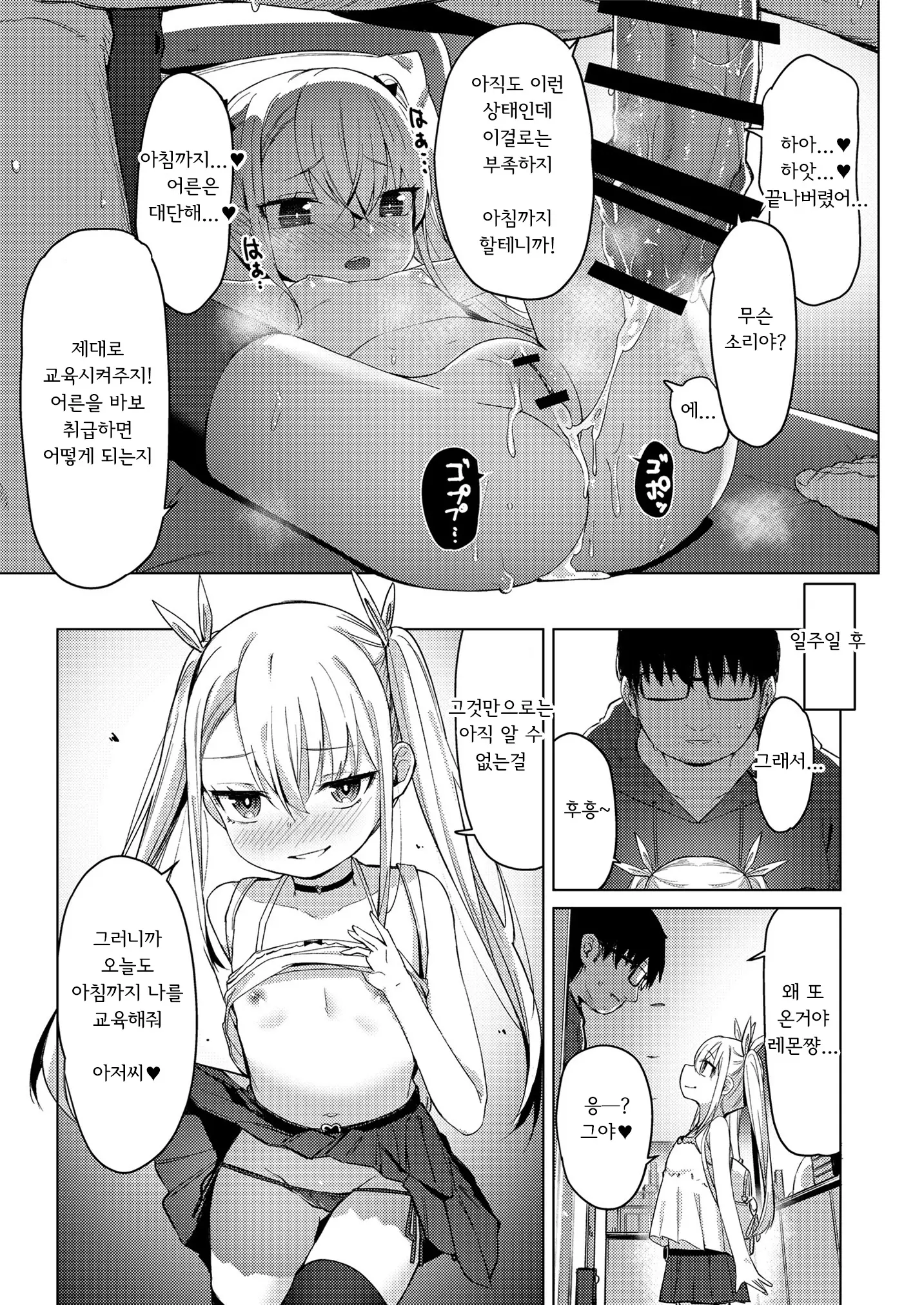 웹툰 이미지 83