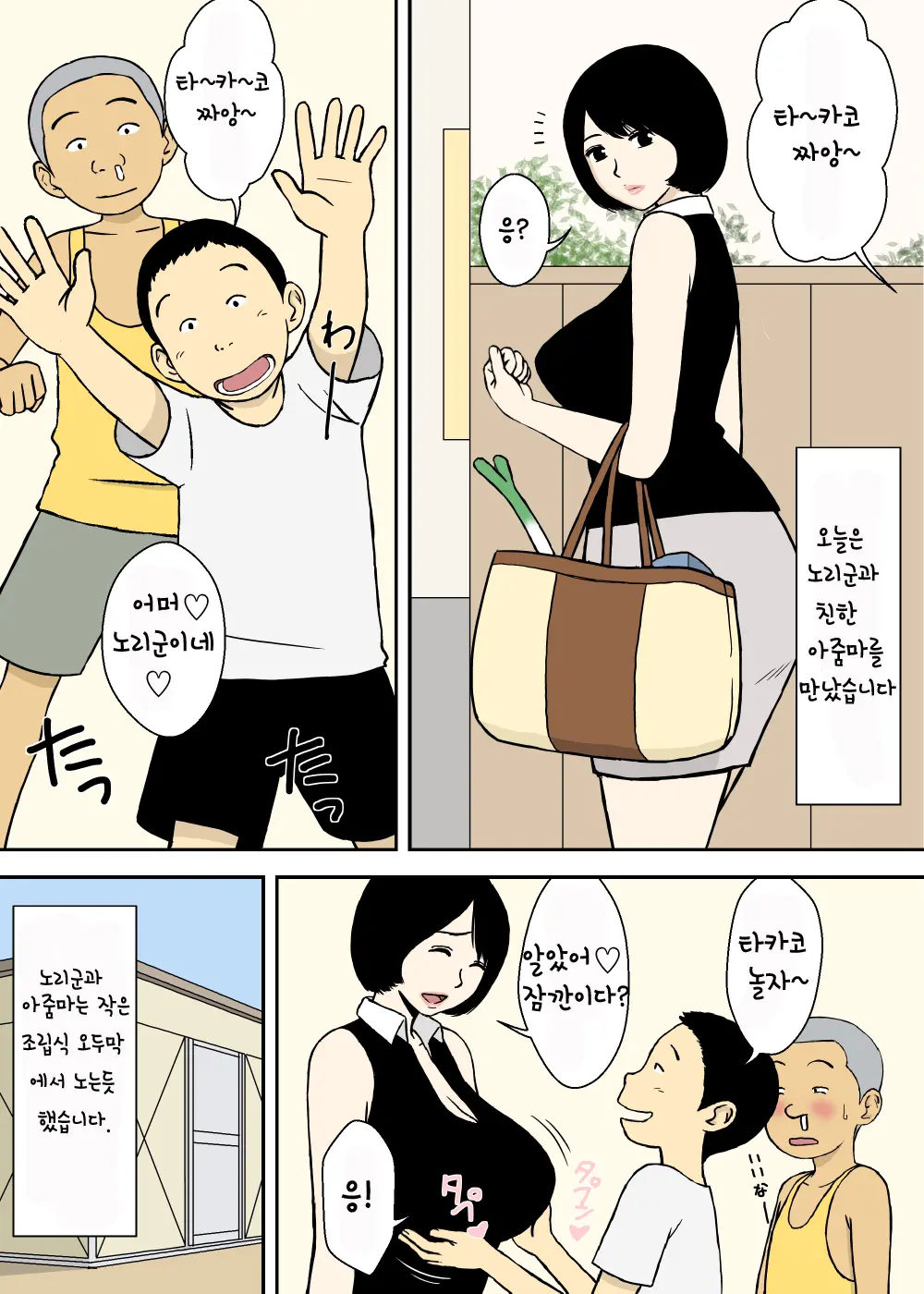 웹툰 이미지 20