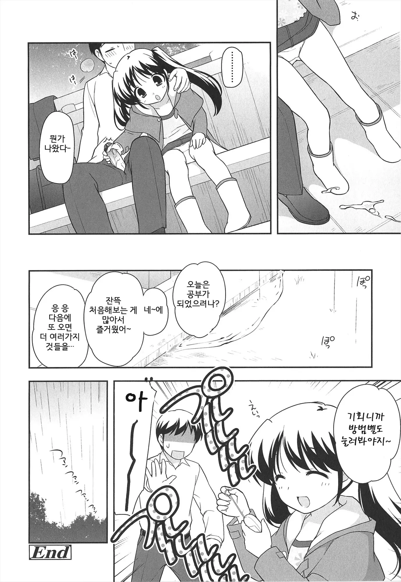 웹툰 이미지 216