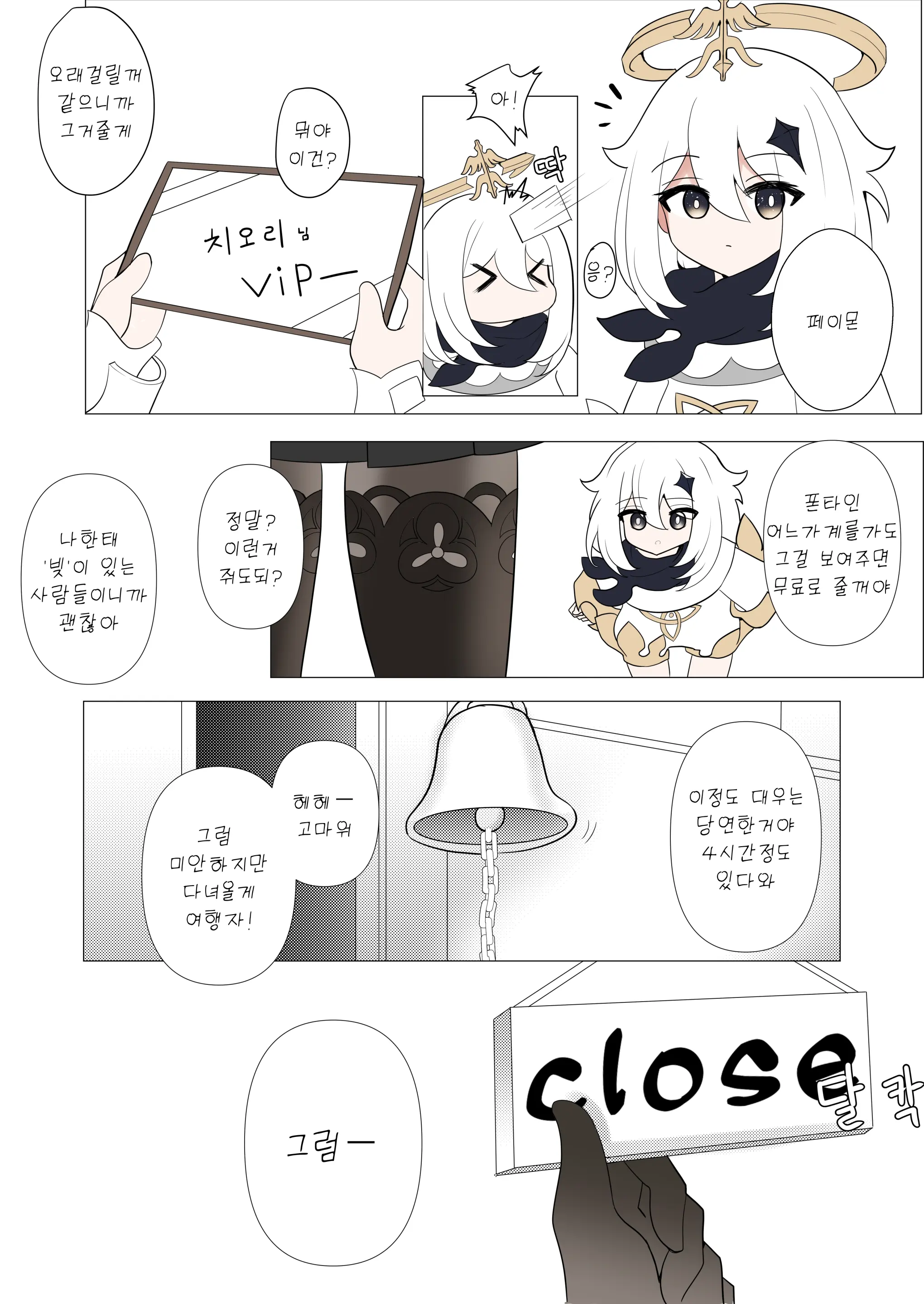 웹툰 이미지 6