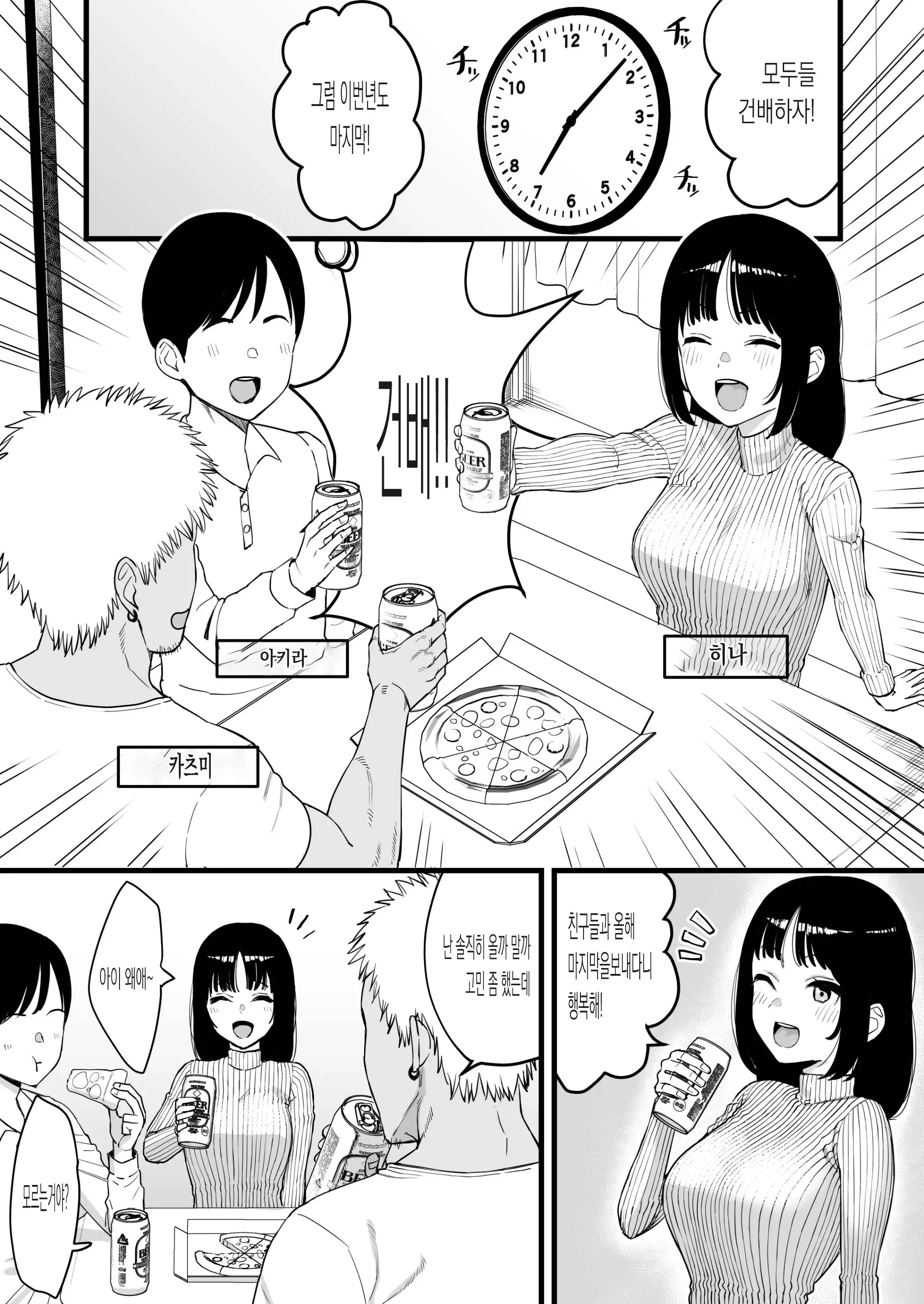 웹툰 이미지 0