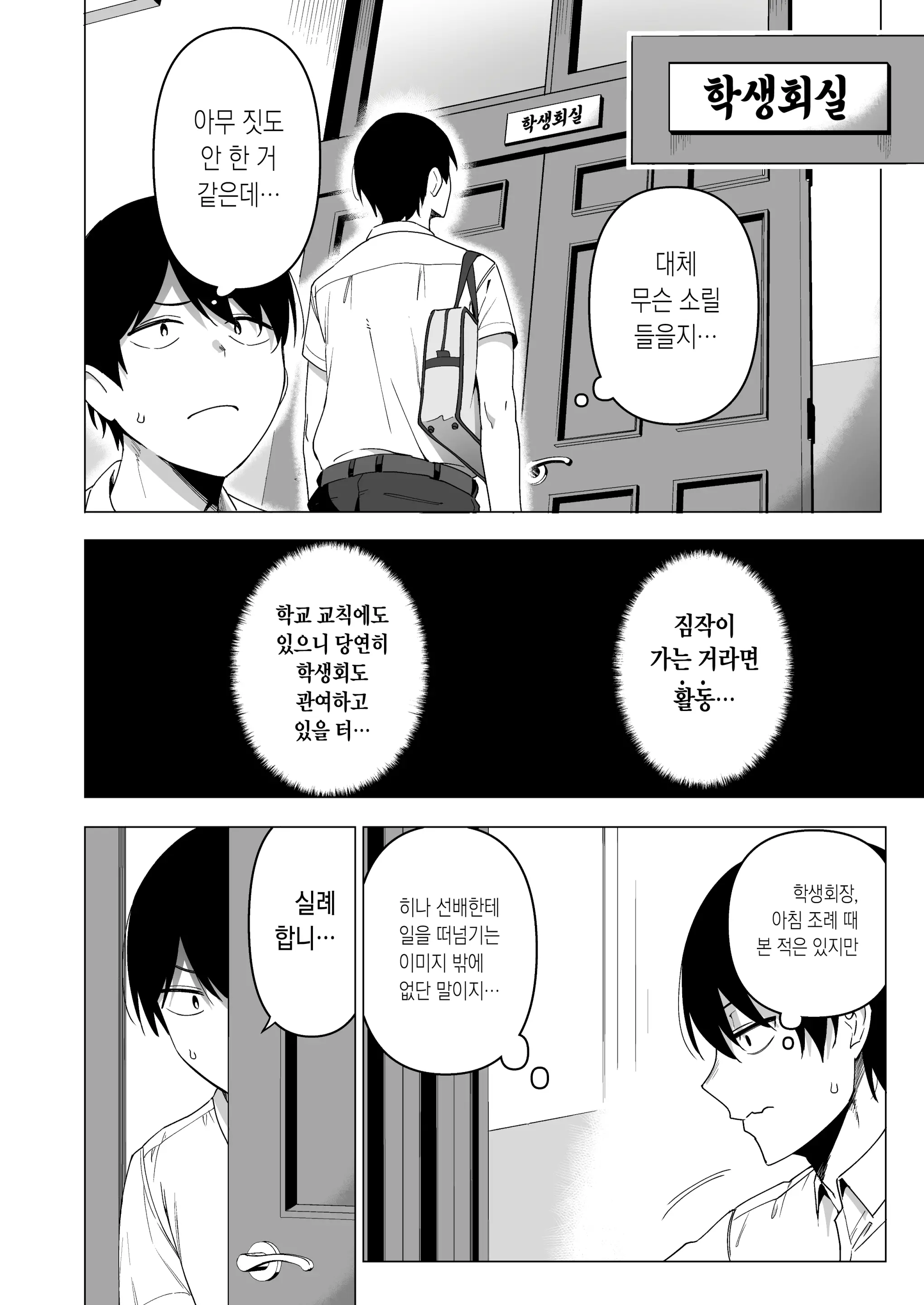 웹툰 이미지 156