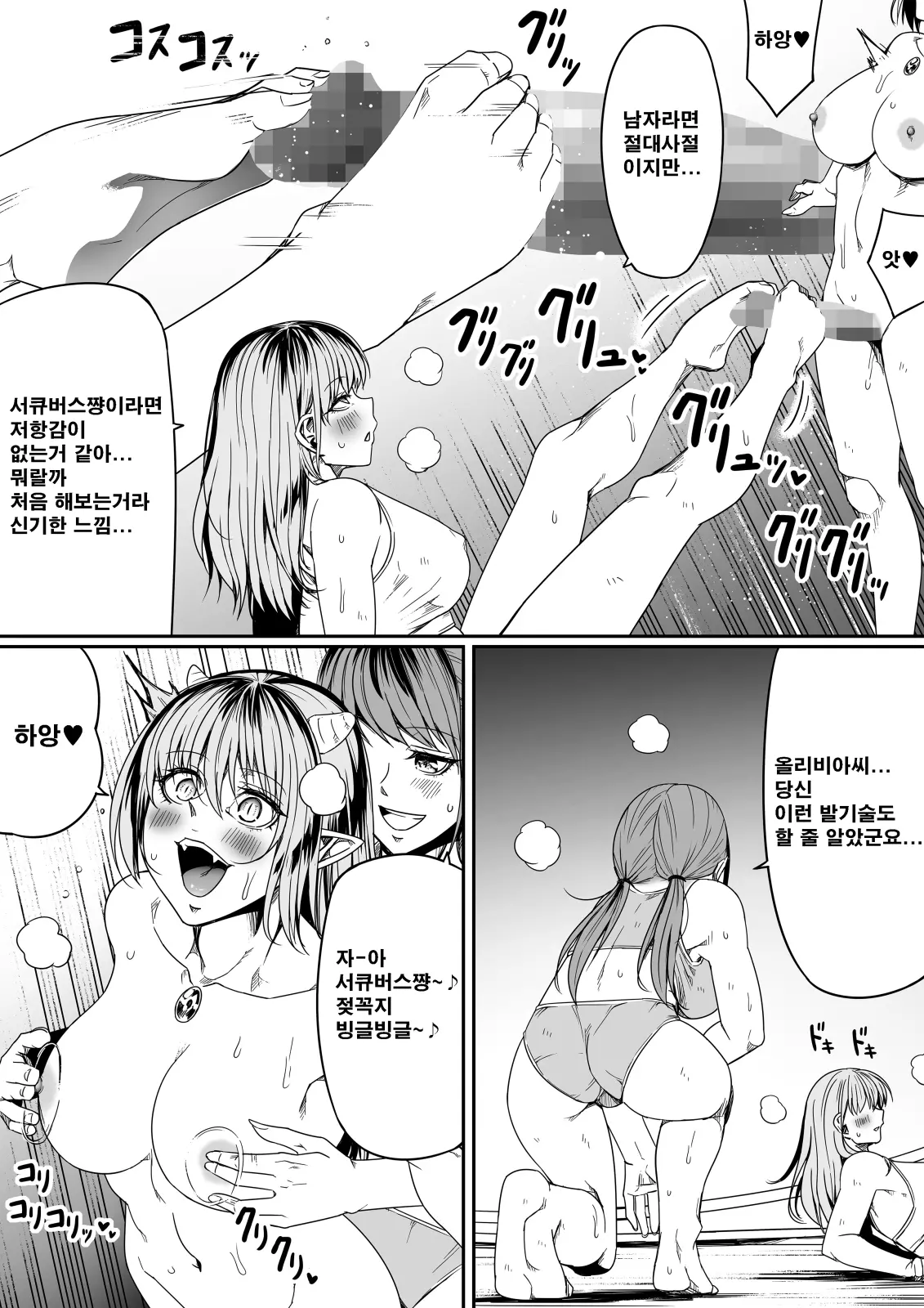 웹툰 이미지 83
