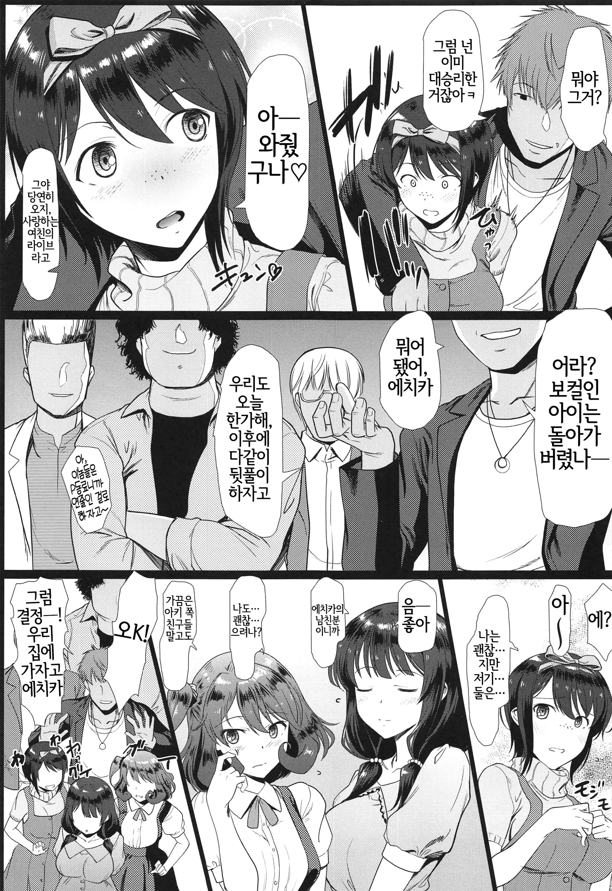 웹툰 이미지 7