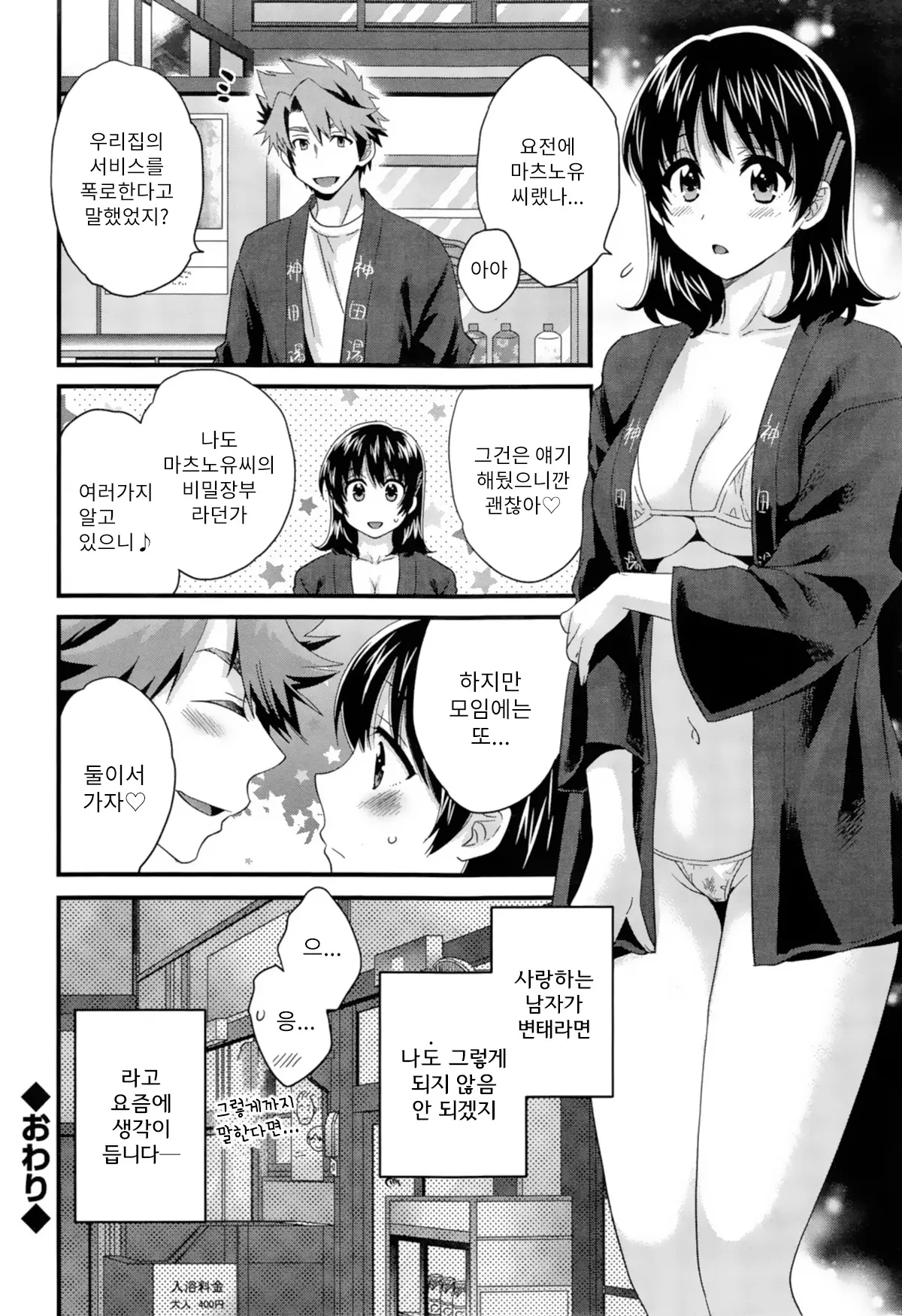웹툰 이미지 58